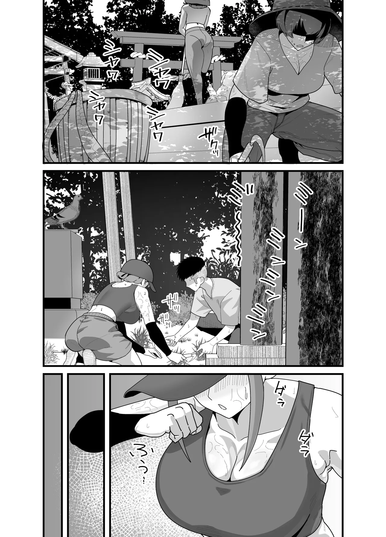 レスられ人妻は近所の童貞でオホッちゃうざこマンでした page 7 full