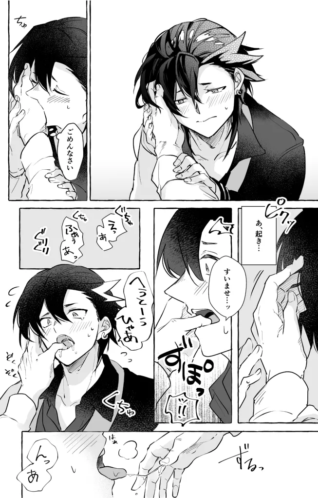 omotikaerini sonoatoha page 10 full