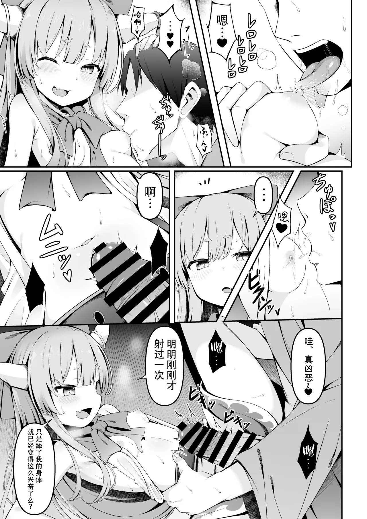 Kooni to Hitasura Yoidore Koubi Battle | 与小鬼一味地醉醺交尾斗争 page 10 full