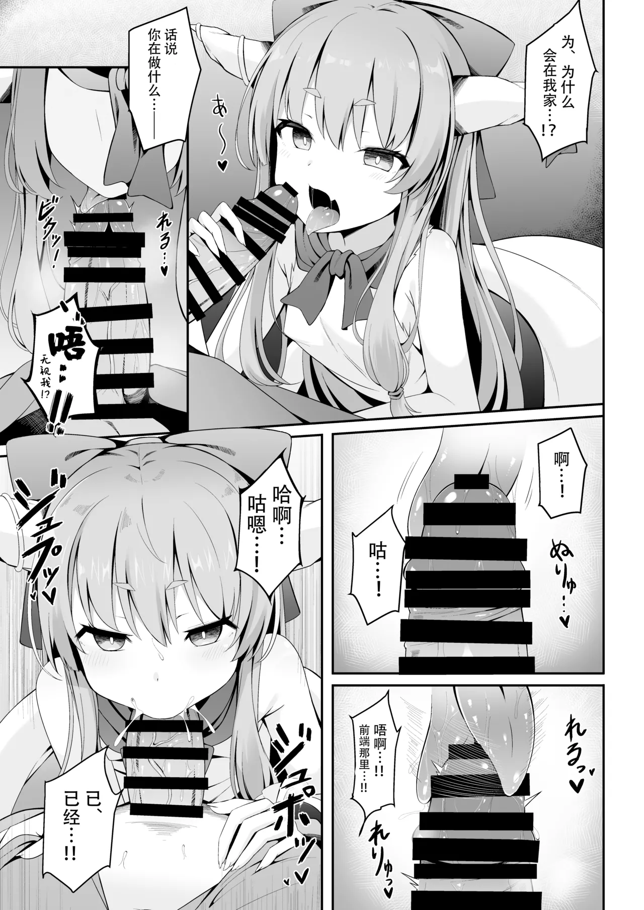 Kooni to Hitasura Yoidore Koubi Battle | 与小鬼一味地醉醺交尾斗争 page 4 full