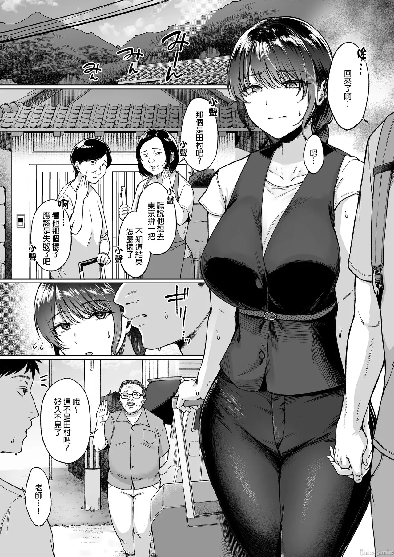 夏天回到田舍帮忙干活的故事 page 2 full