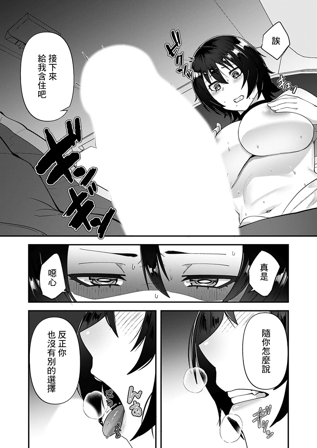 Jiko Sekinin ~Zenpen~ page 8 full