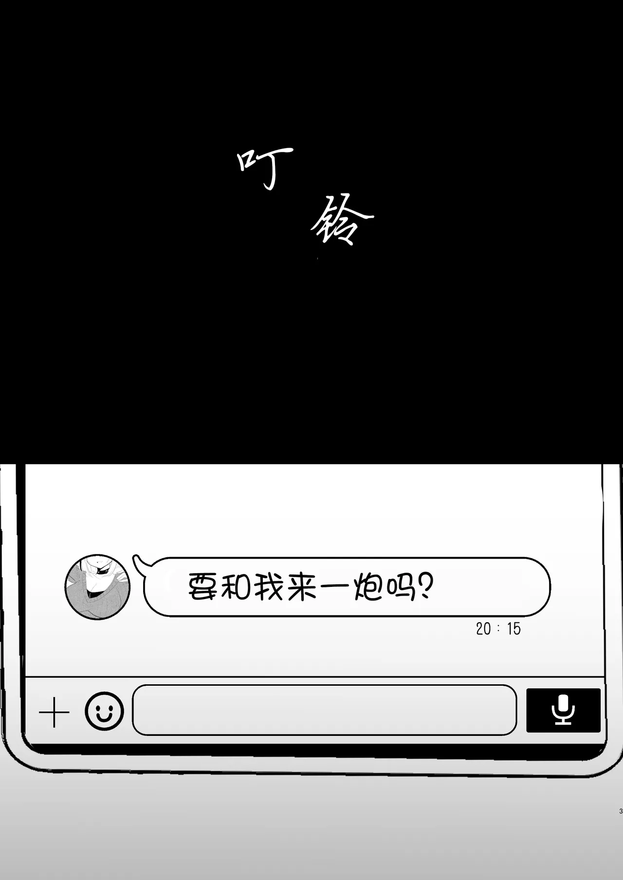 Off-Paco Futanari Ran-sama | 和扶她蓝大人线下约炮 page 4 full