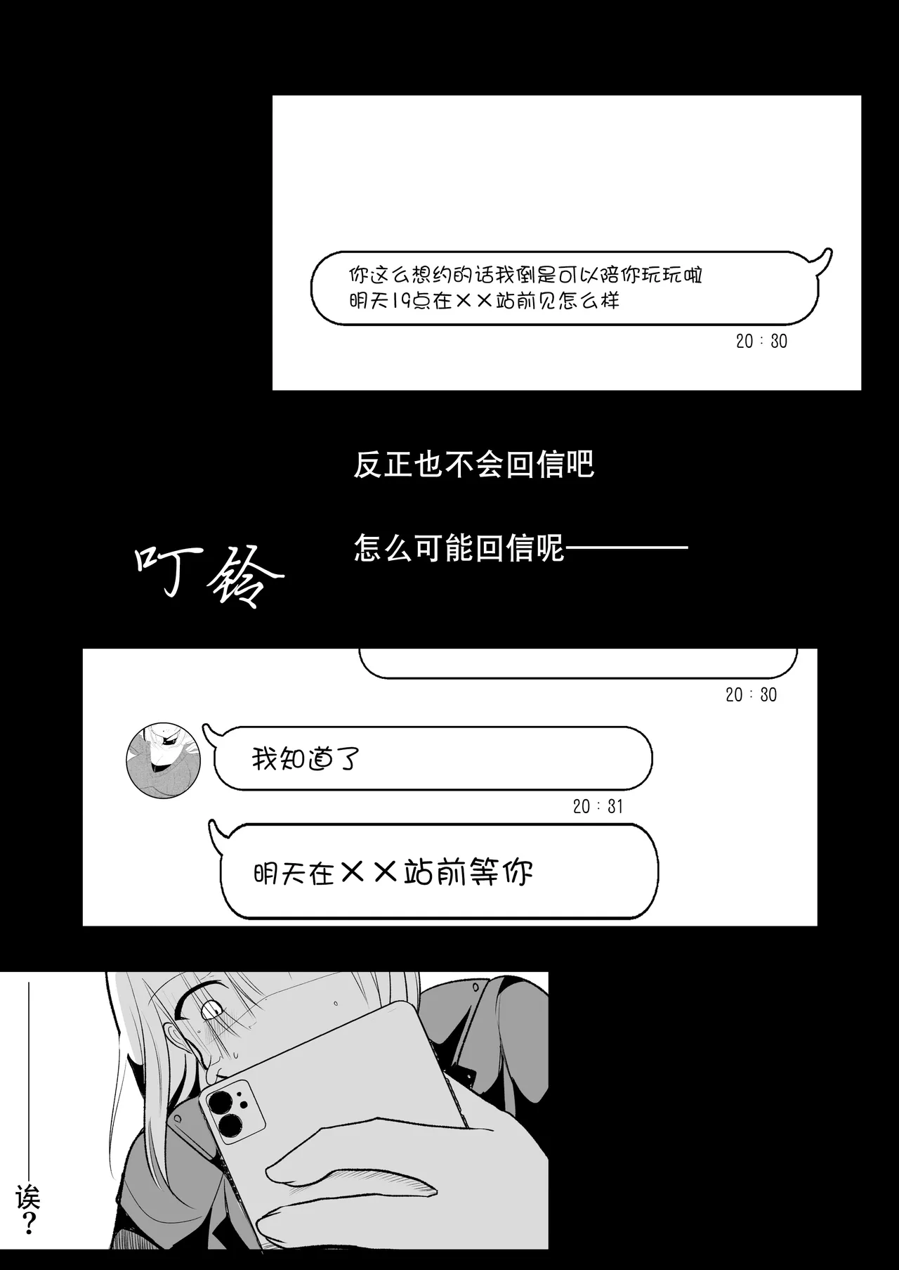 Off-Paco Futanari Ran-sama | 和扶她蓝大人线下约炮 page 6 full