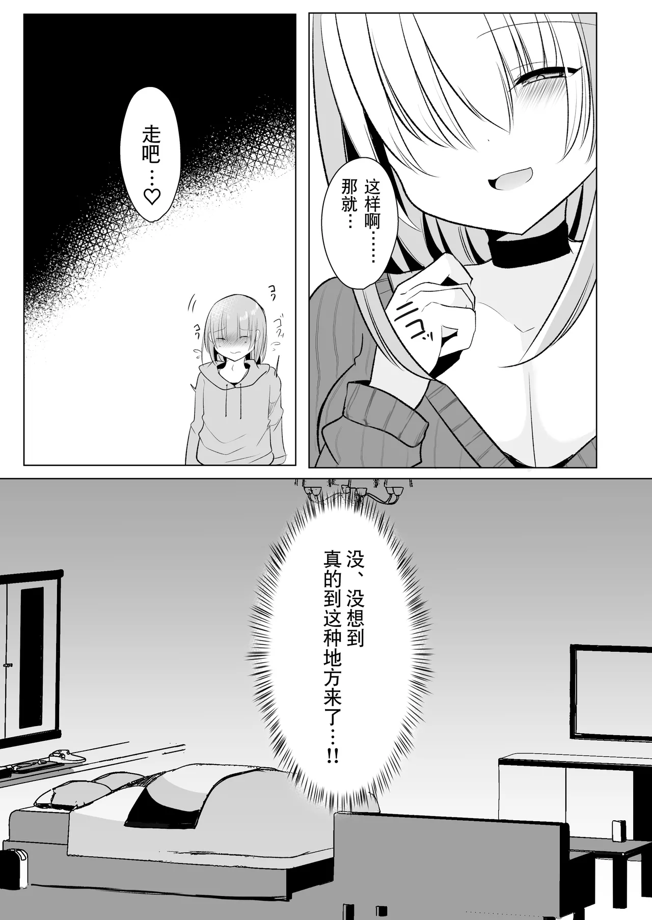 Off-Paco Futanari Ran-sama | 和扶她蓝大人线下约炮 page 9 full