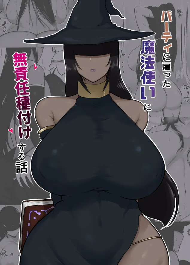 Party ni Yatotta Mahoutsukai ni Musekinin Tanetsuke Suru Hanashi 1-3 | Chinese page 1 full