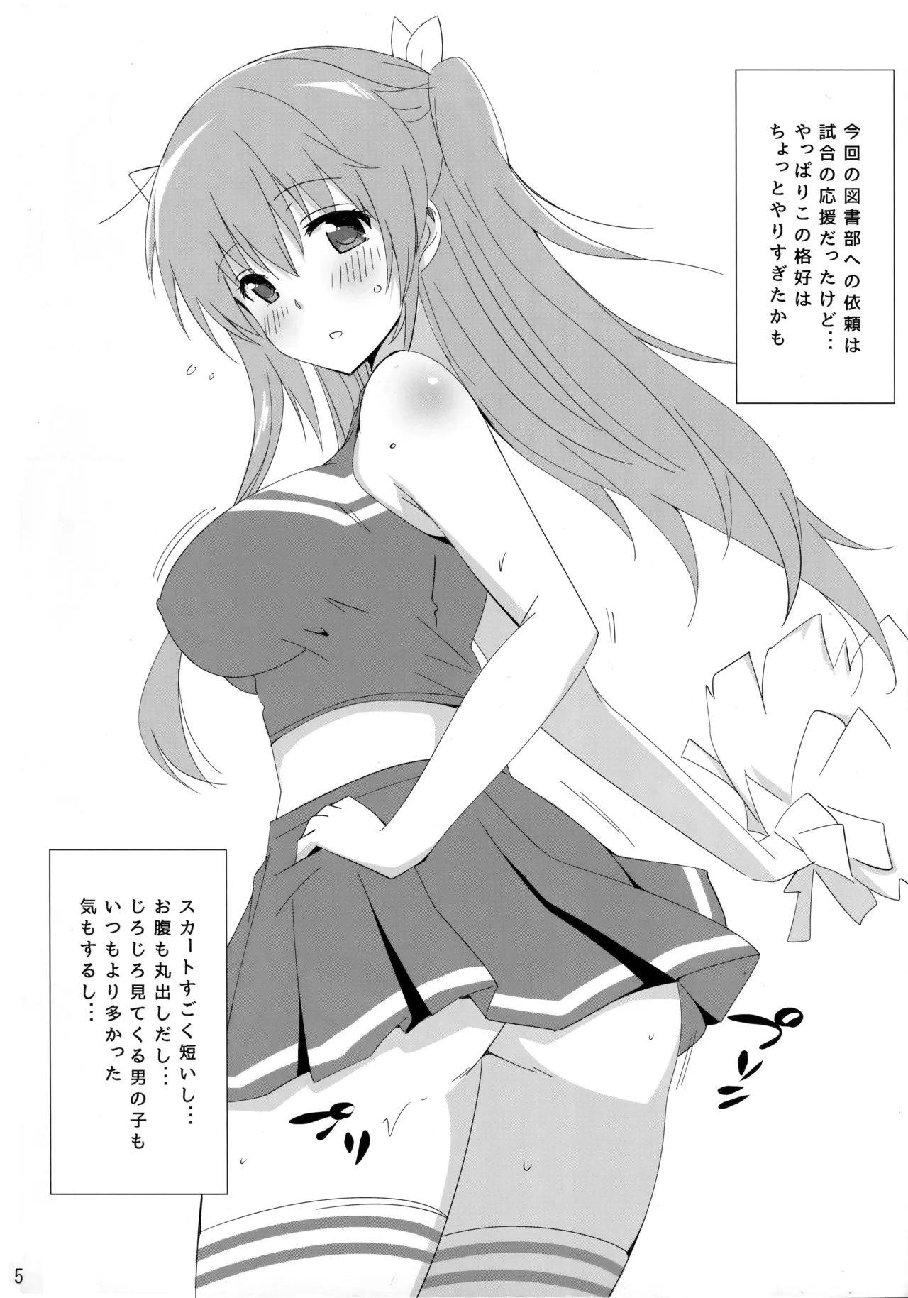 Toshobu! 8 page 4 full