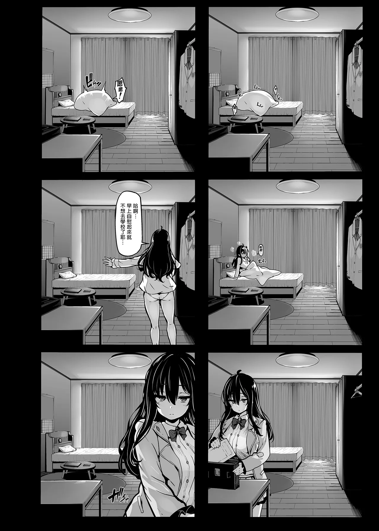 野々原柚花のヒミツのハイシン 1-6 番外 page 6 full