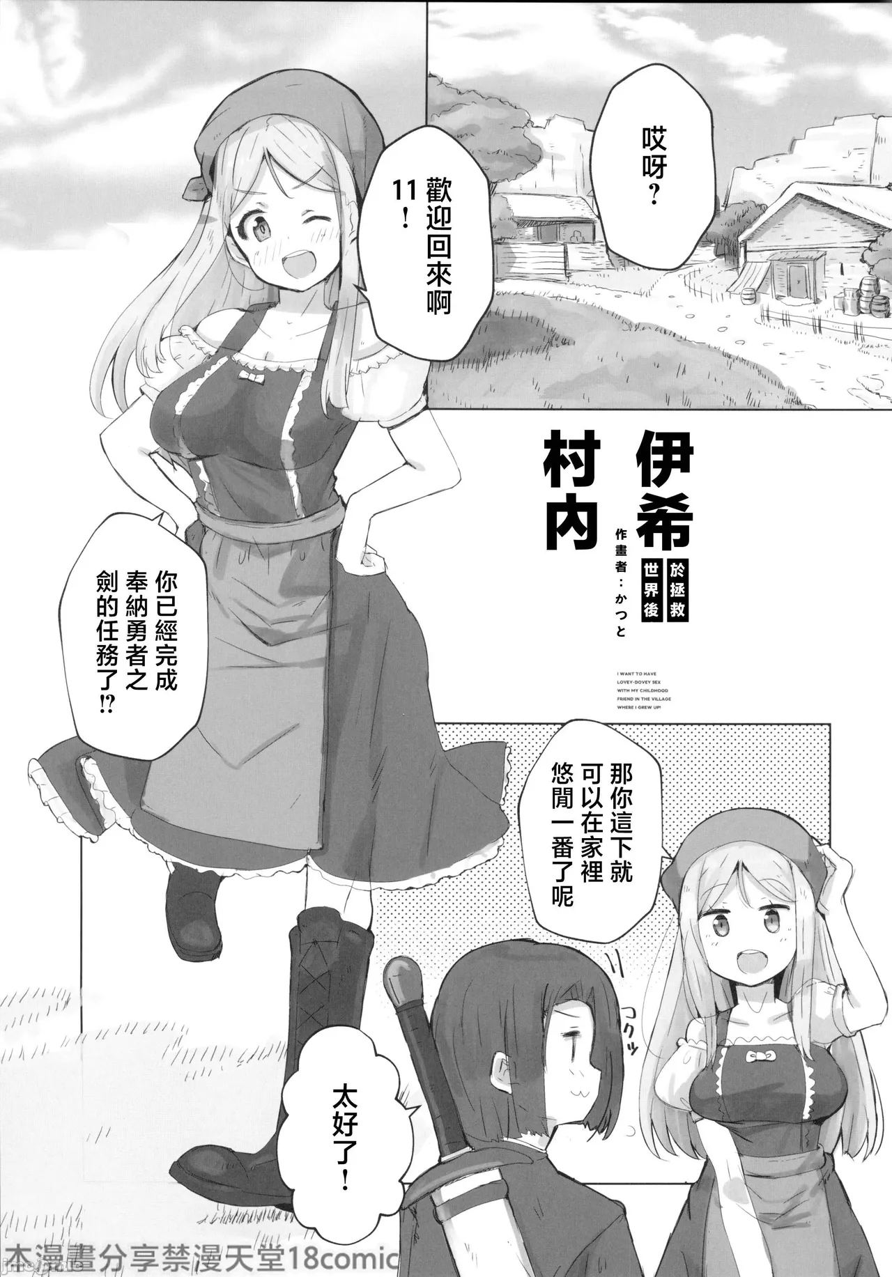 エマとベロニカに種付けする本11s（Chinese） page 3 full