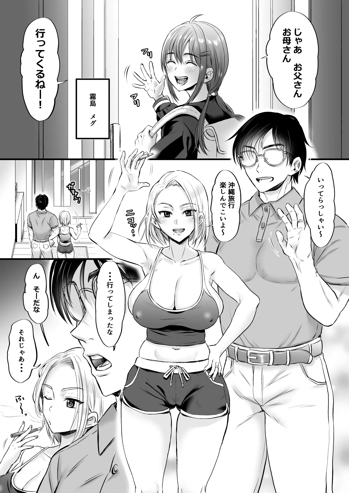 セックスレス14年 久々ヤッたらスゴかった page 3 full