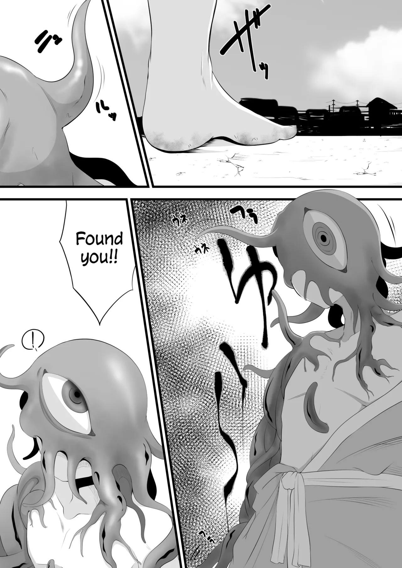 Yoso no Ko Skeb Manga page 1 full
