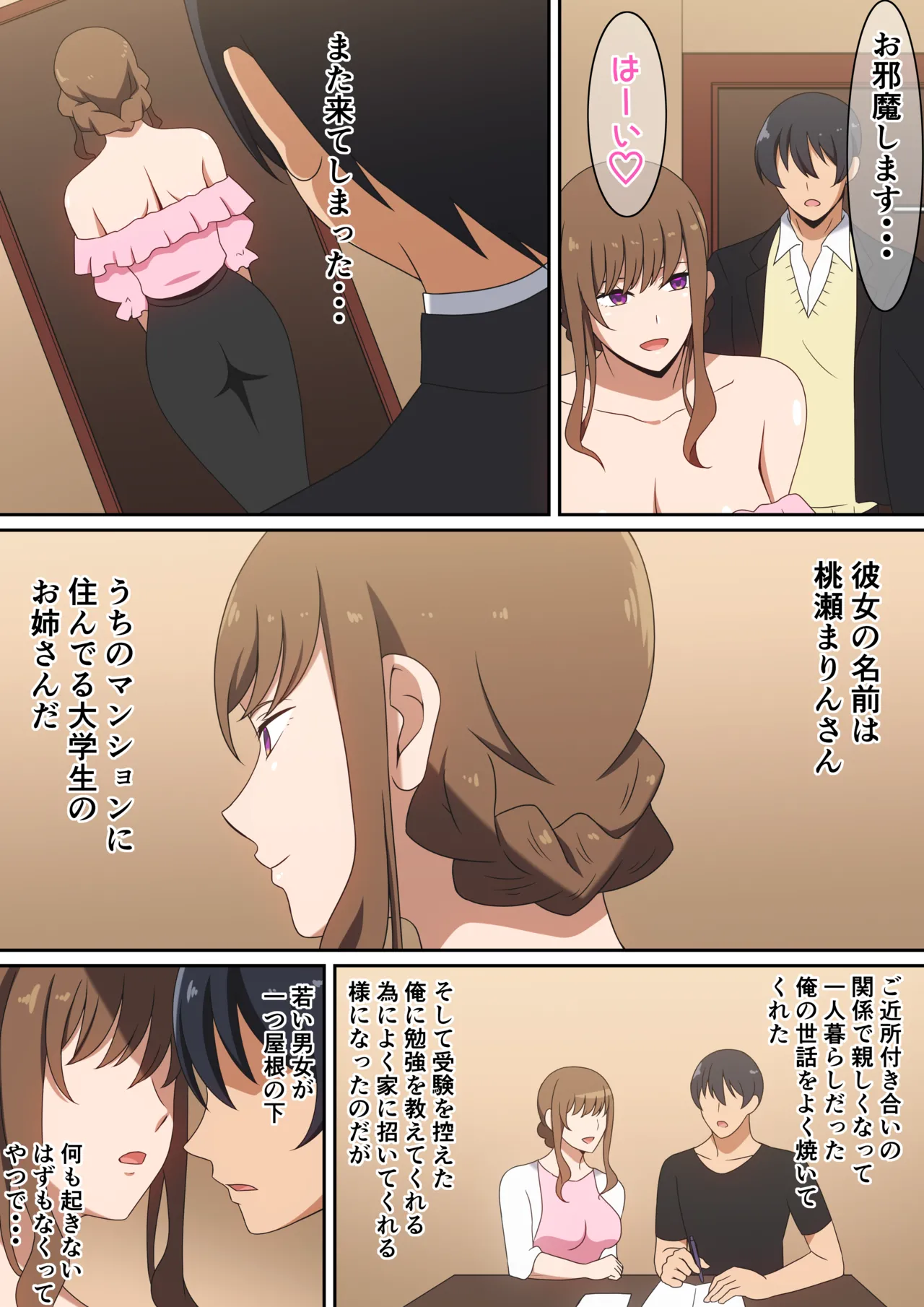 Boku to marin-san page 4 full