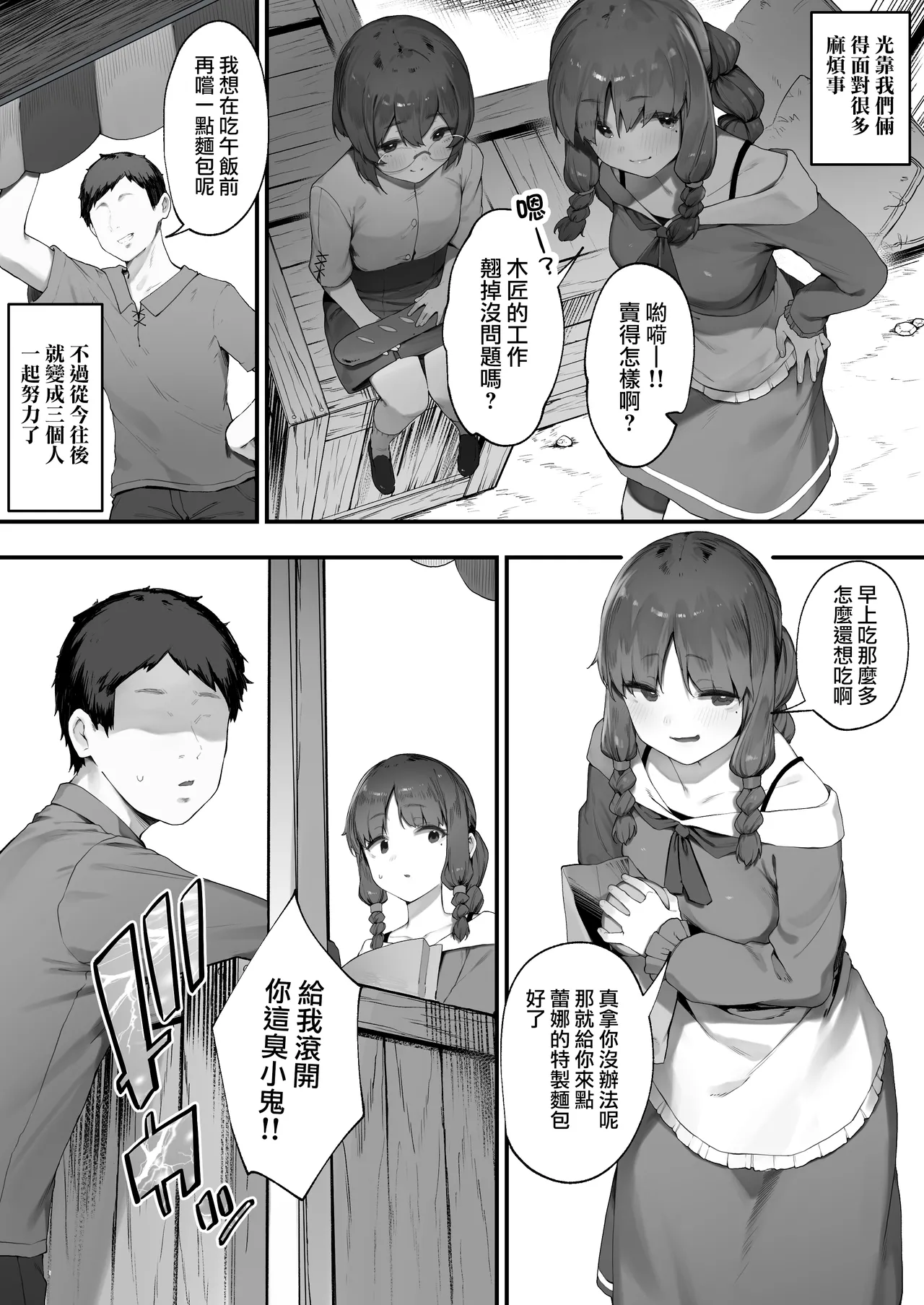 Oujo no Meirei de Stalker to Kekkon Saserareru Hanashi  | 在公主的命令下被迫與跟蹤狂結婚的故事【全話】 page 3 full