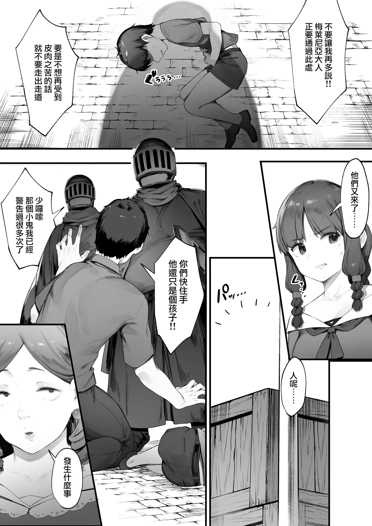 Oujo no Meirei de Stalker to Kekkon Saserareru Hanashi  | 在公主的命令下被迫與跟蹤狂結婚的故事【全話】 page 4 full