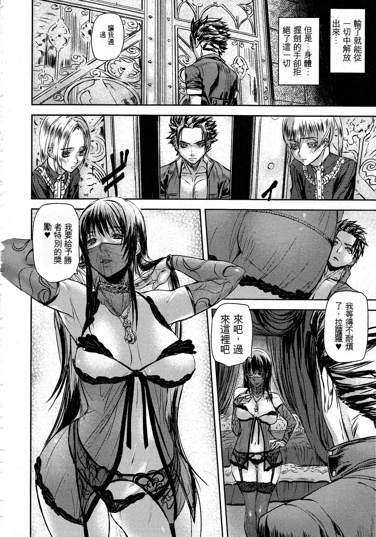 セレブラムの柩 -begins game- page 2 full