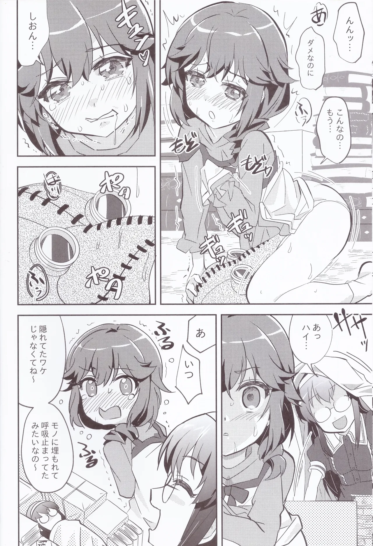 Yaneura Mazoku 2Chome page 7 full