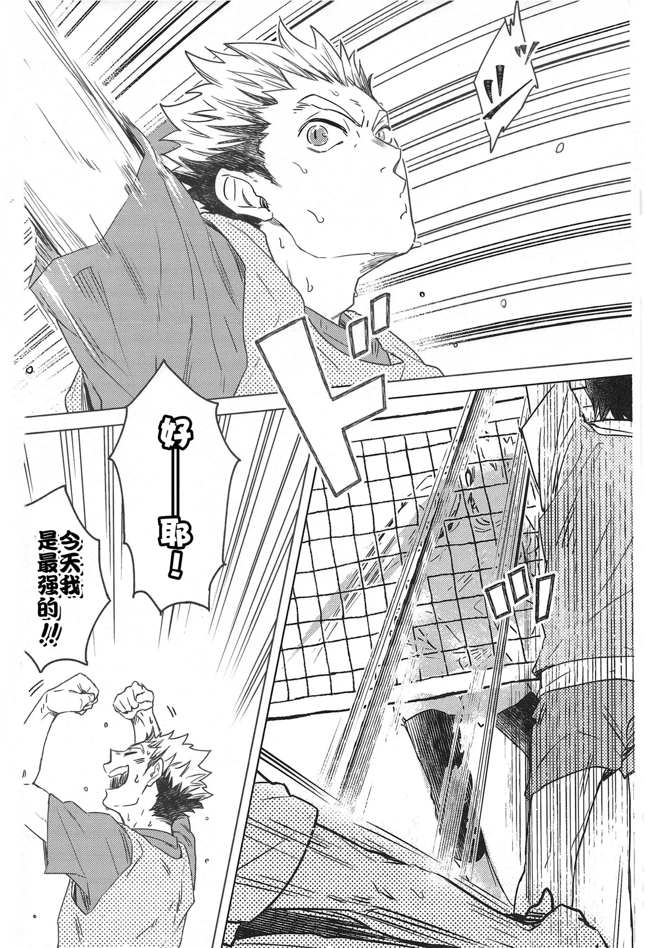 微热 page 5 full