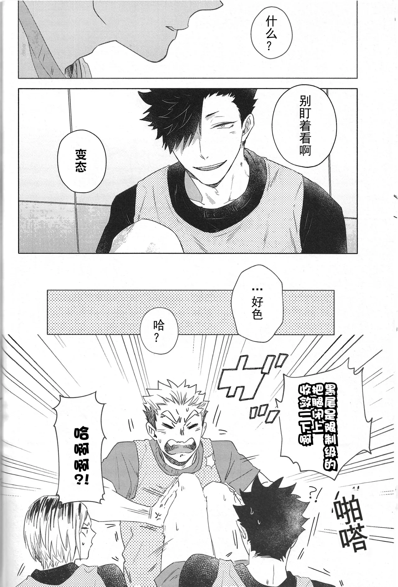 微热 page 9 full