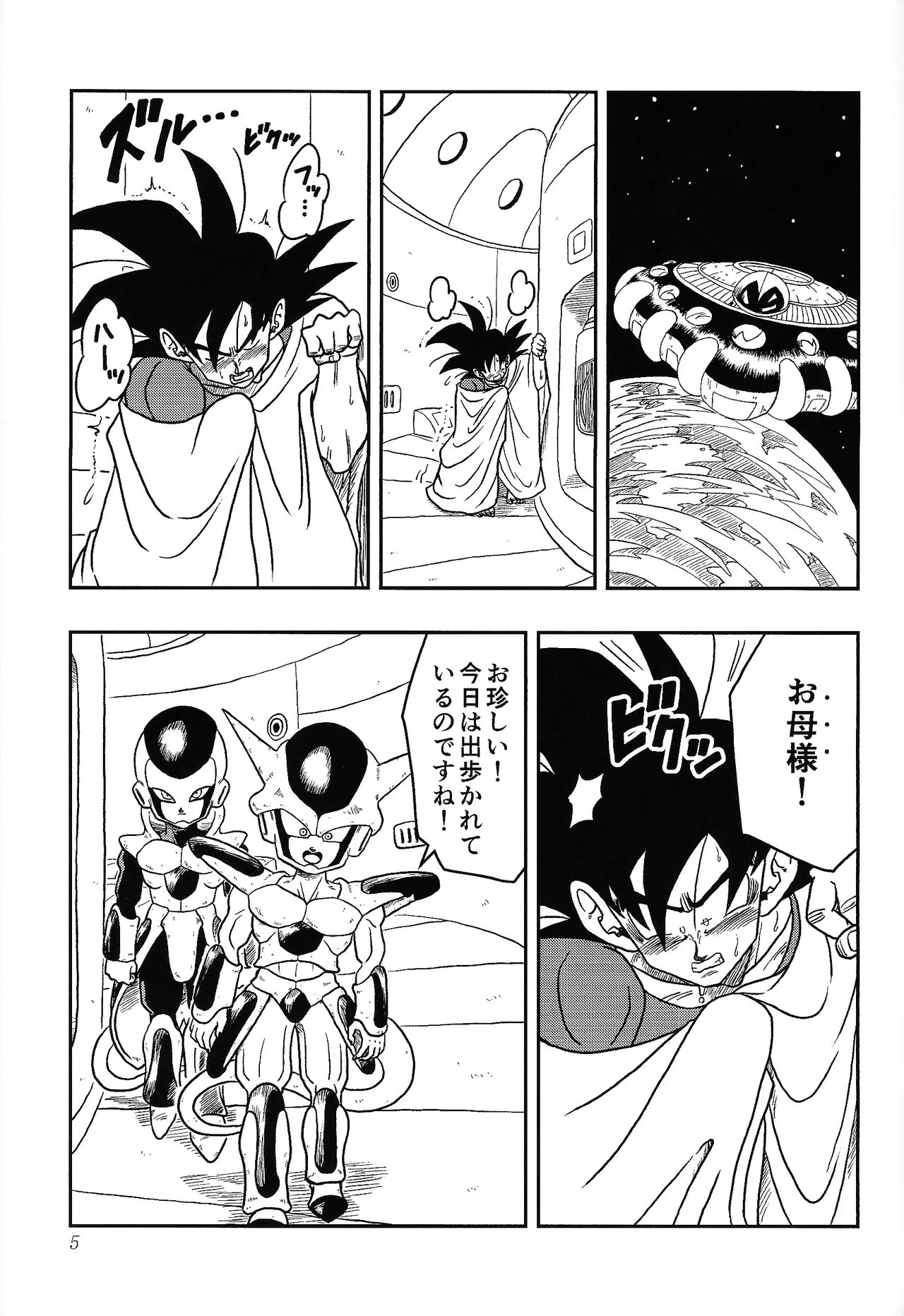 Toriko page 4 full