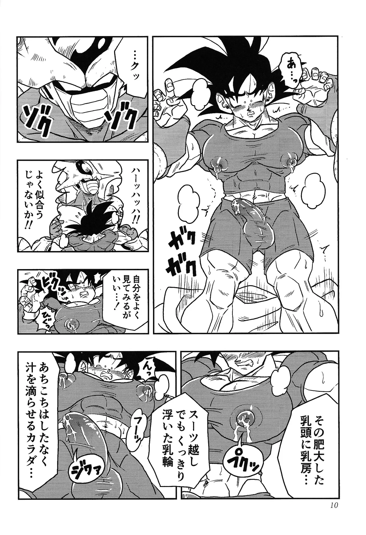 Toriko page 9 full