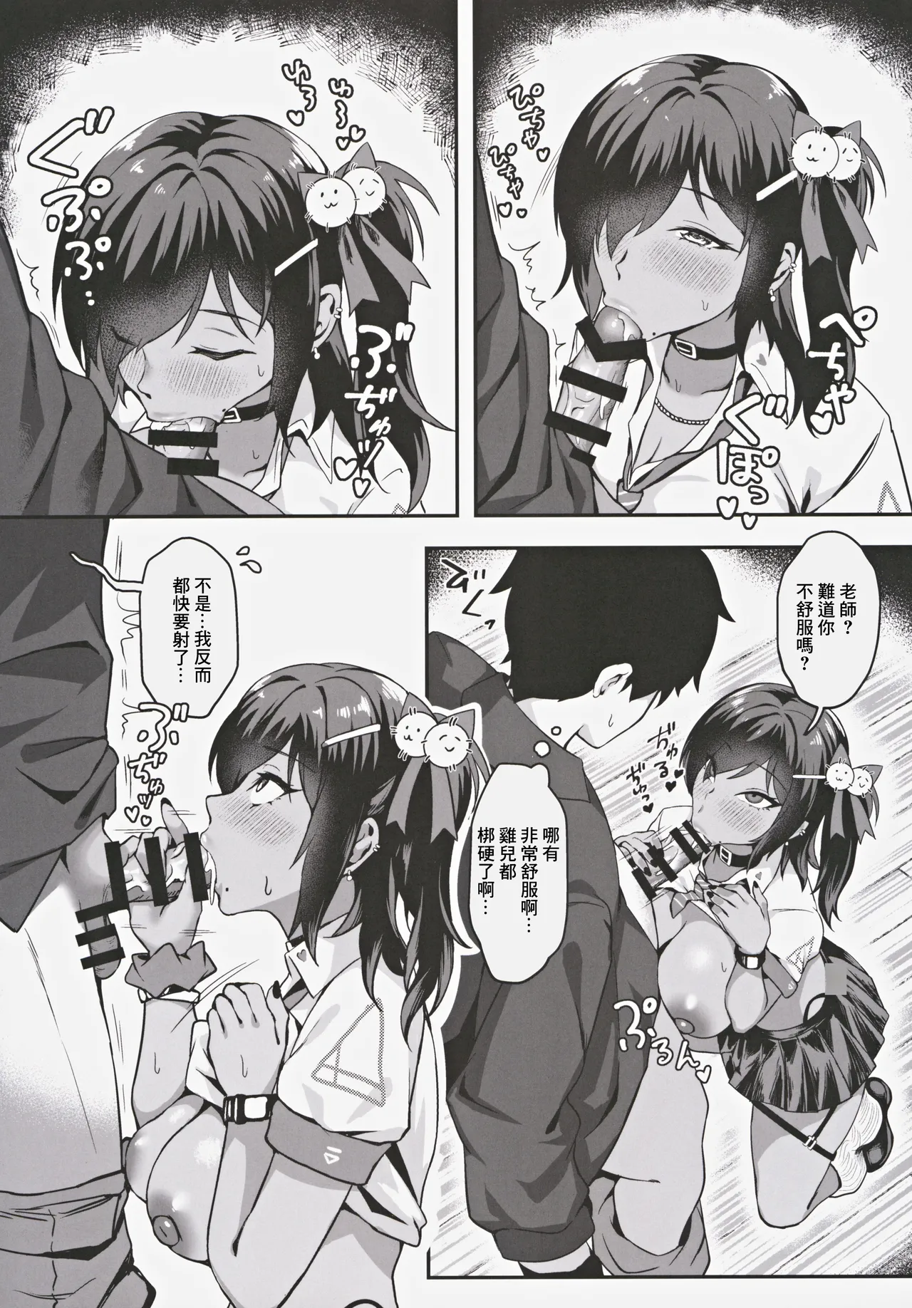 Yakusoku no Houkago Date - DAZZLING CUPID | 約定的放課後約會 - DAZZLING CUPID page 9 full