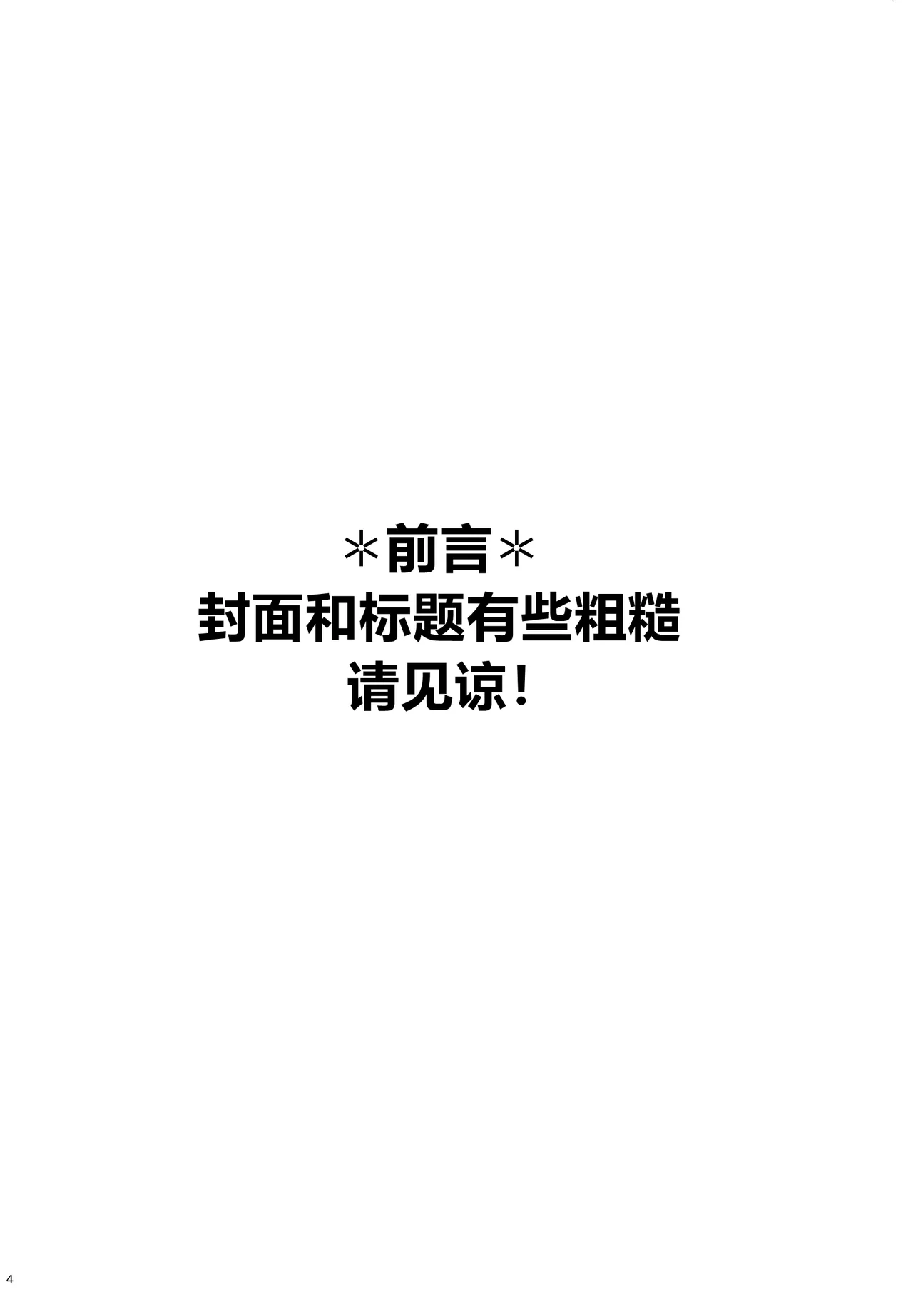 Omankoformers  | 变性金刚系列同人合集 page 6 full