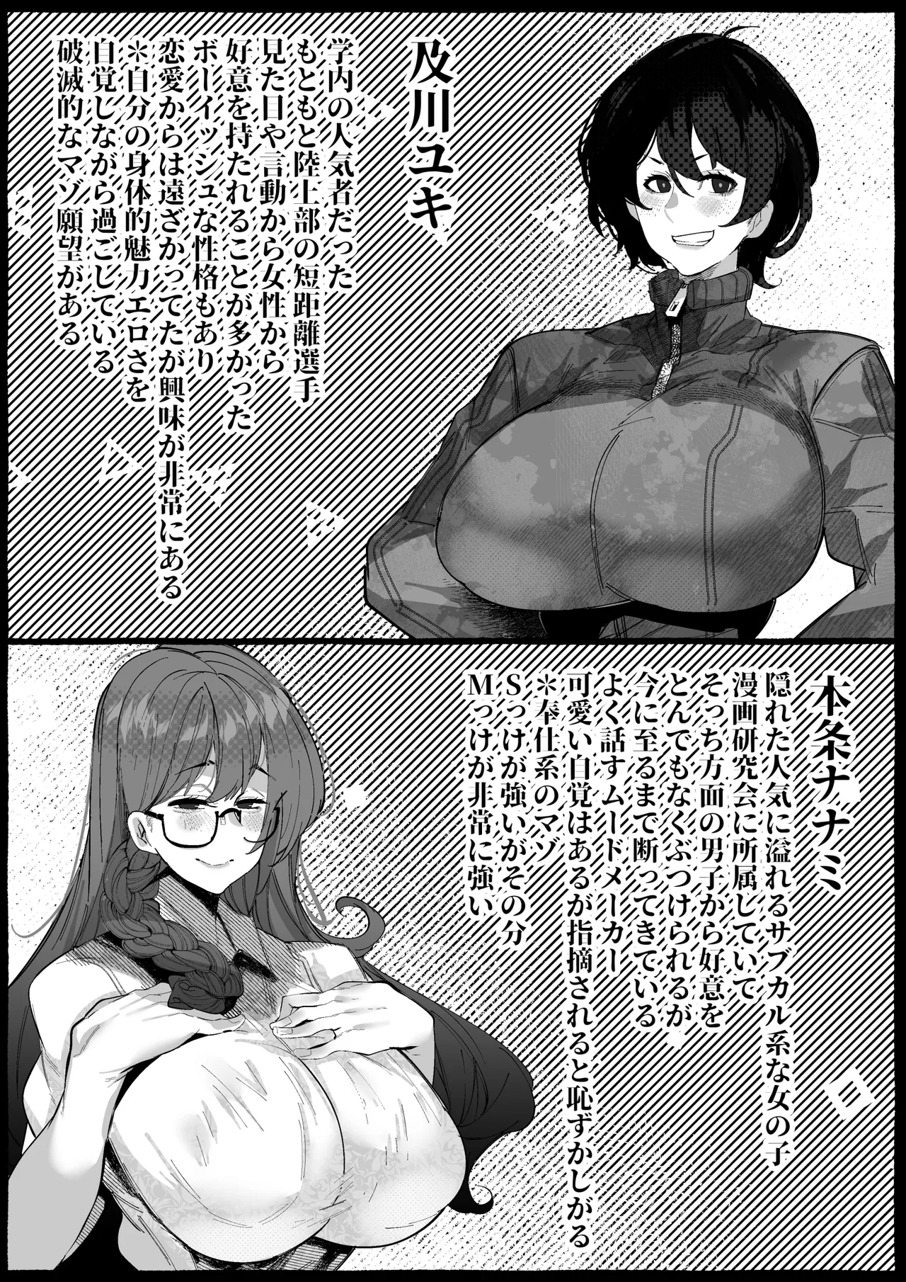 「好き」って言ってくれたのに・・・ page 2 full