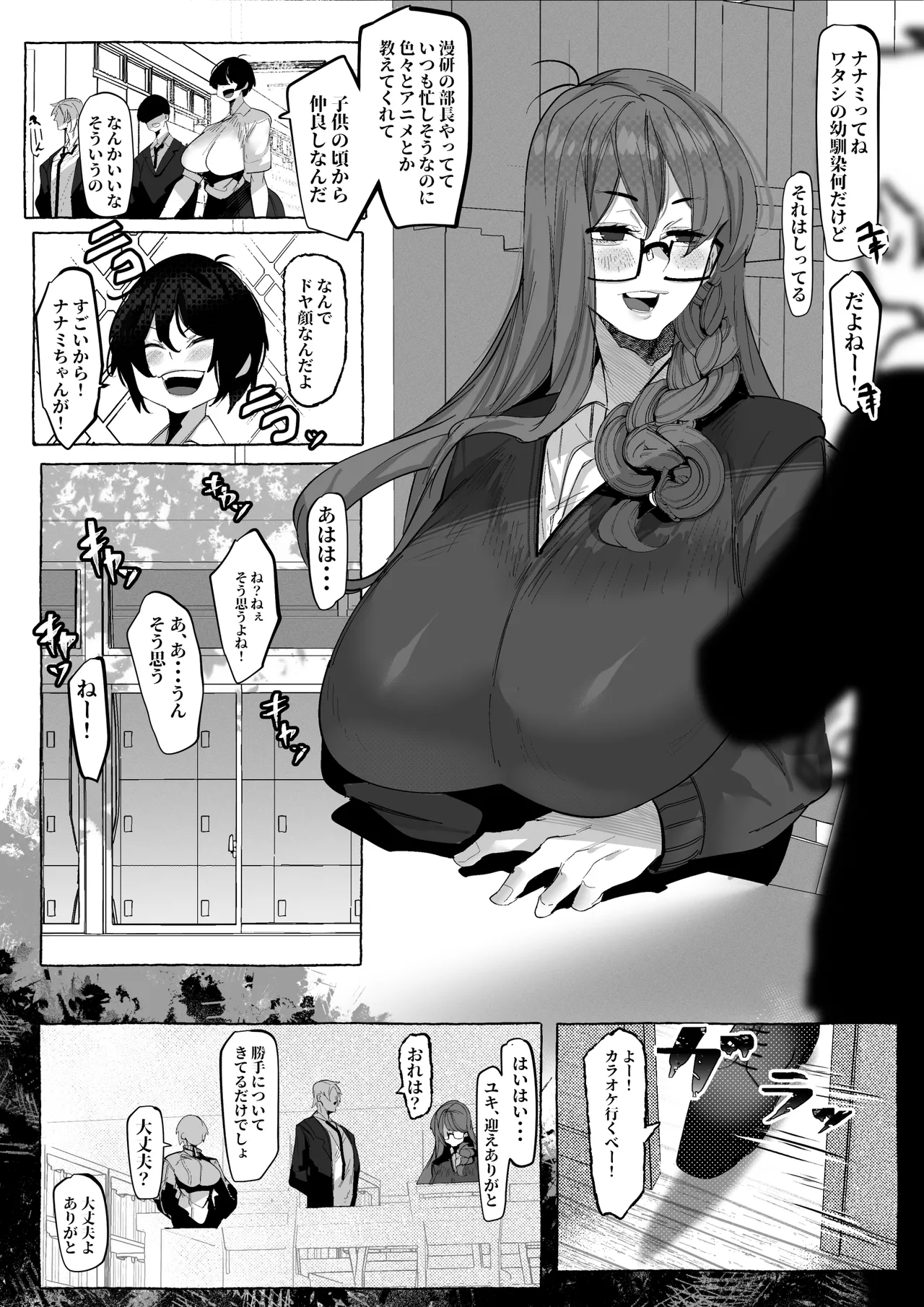 「好き」って言ってくれたのに・・・ page 8 full