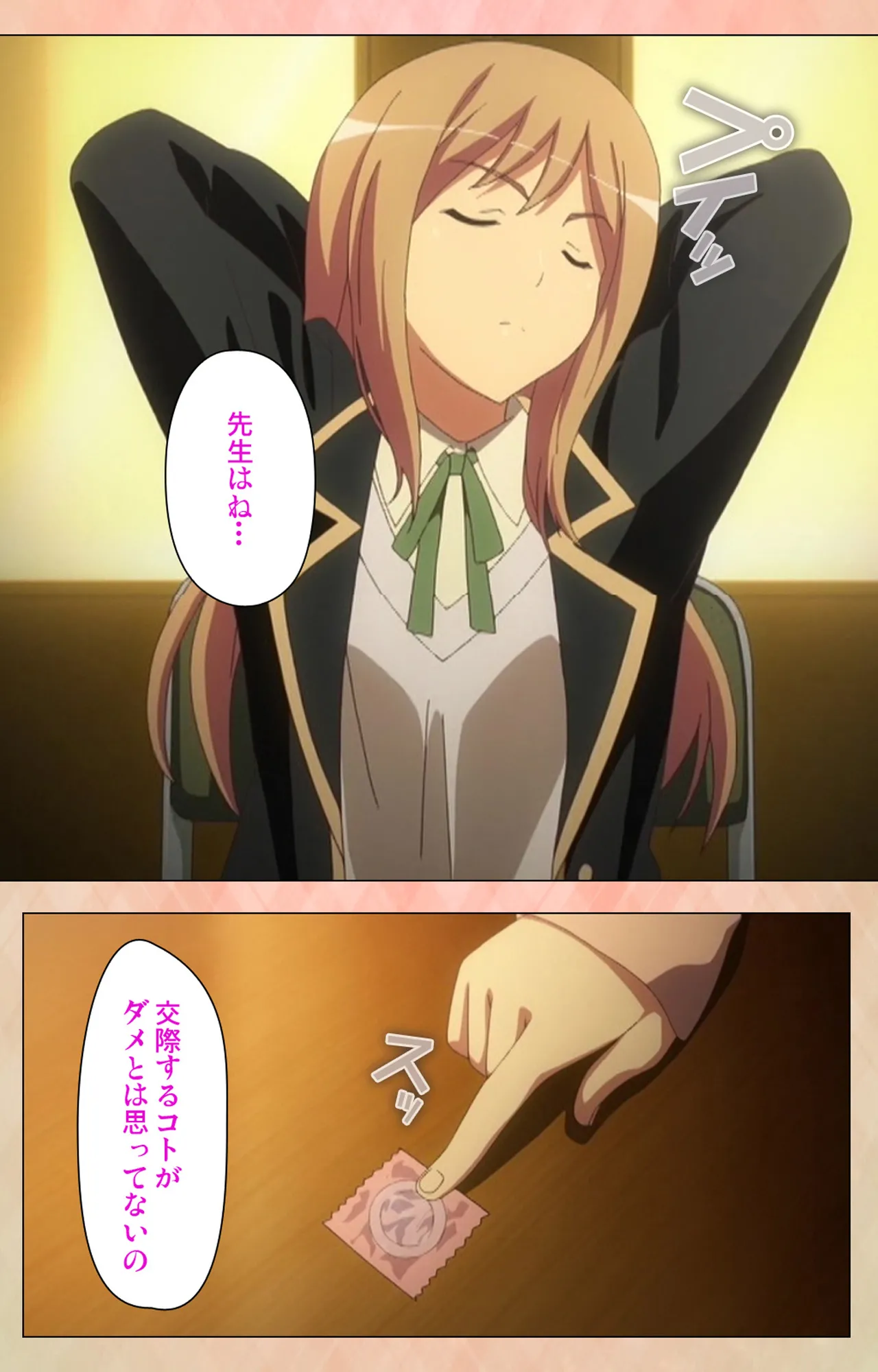 Marriage Blue page 3 full