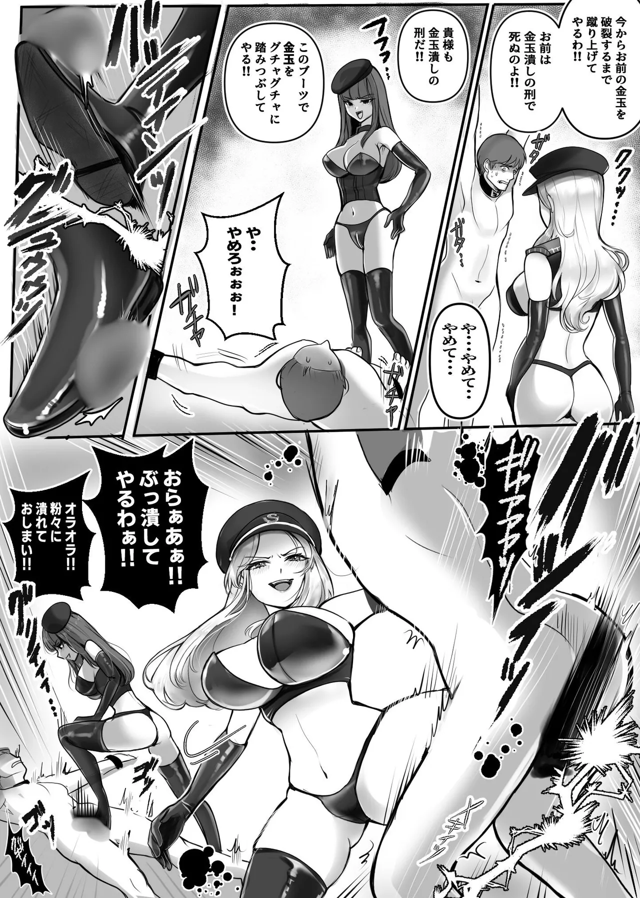 M otoko senmon ! shikei shikkōkan !! yuki 奈 & reika page 3 full