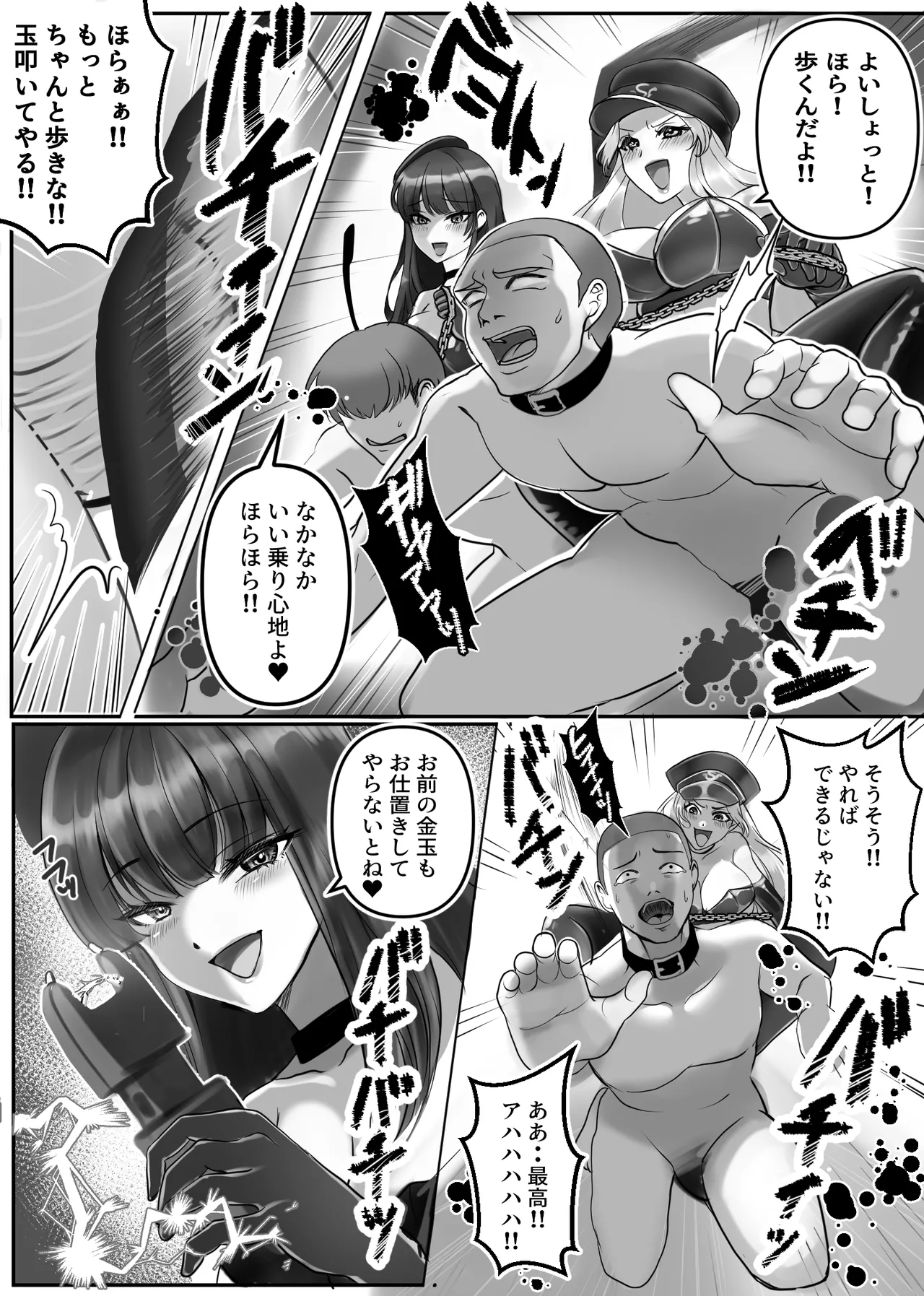 M otoko senmon ! shikei shikkōkan !! yuki 奈 & reika page 9 full