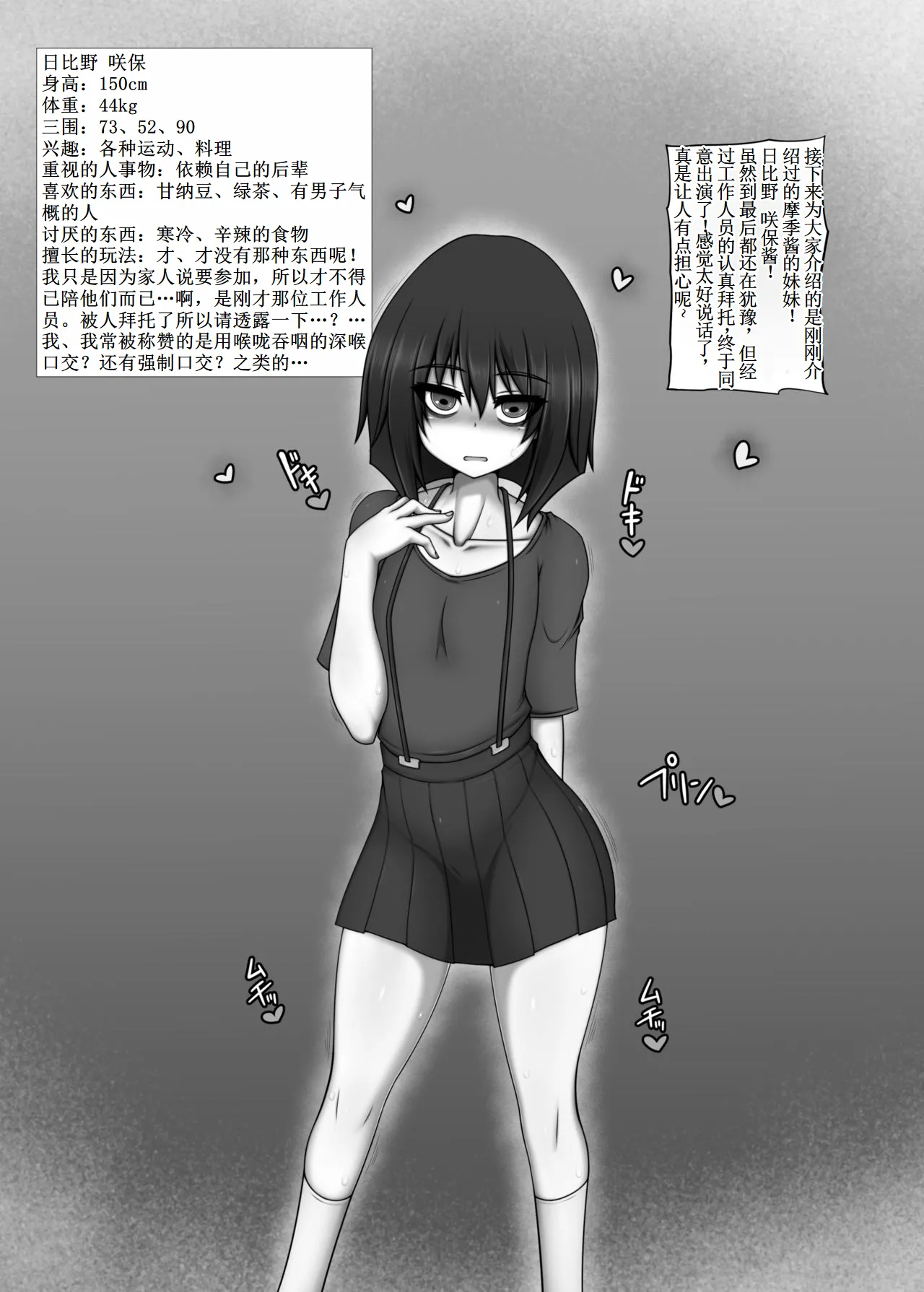 Kono Machi no Yareru Ko.【古月个人汉化】 page 4 full