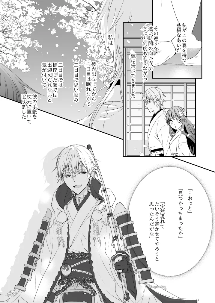 Hanachirusato page 5 full
