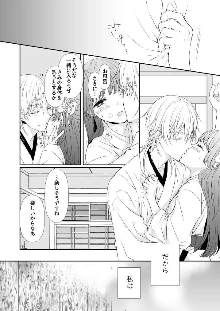 Hanachirusato page 6 full