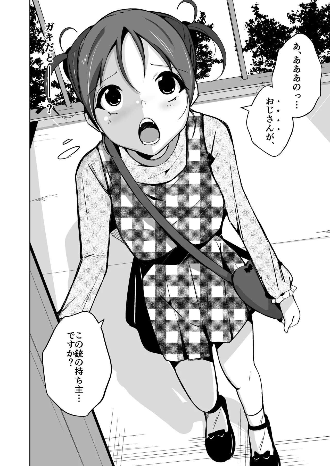 魂を抜き取る銃最終章まとめ page 4 full
