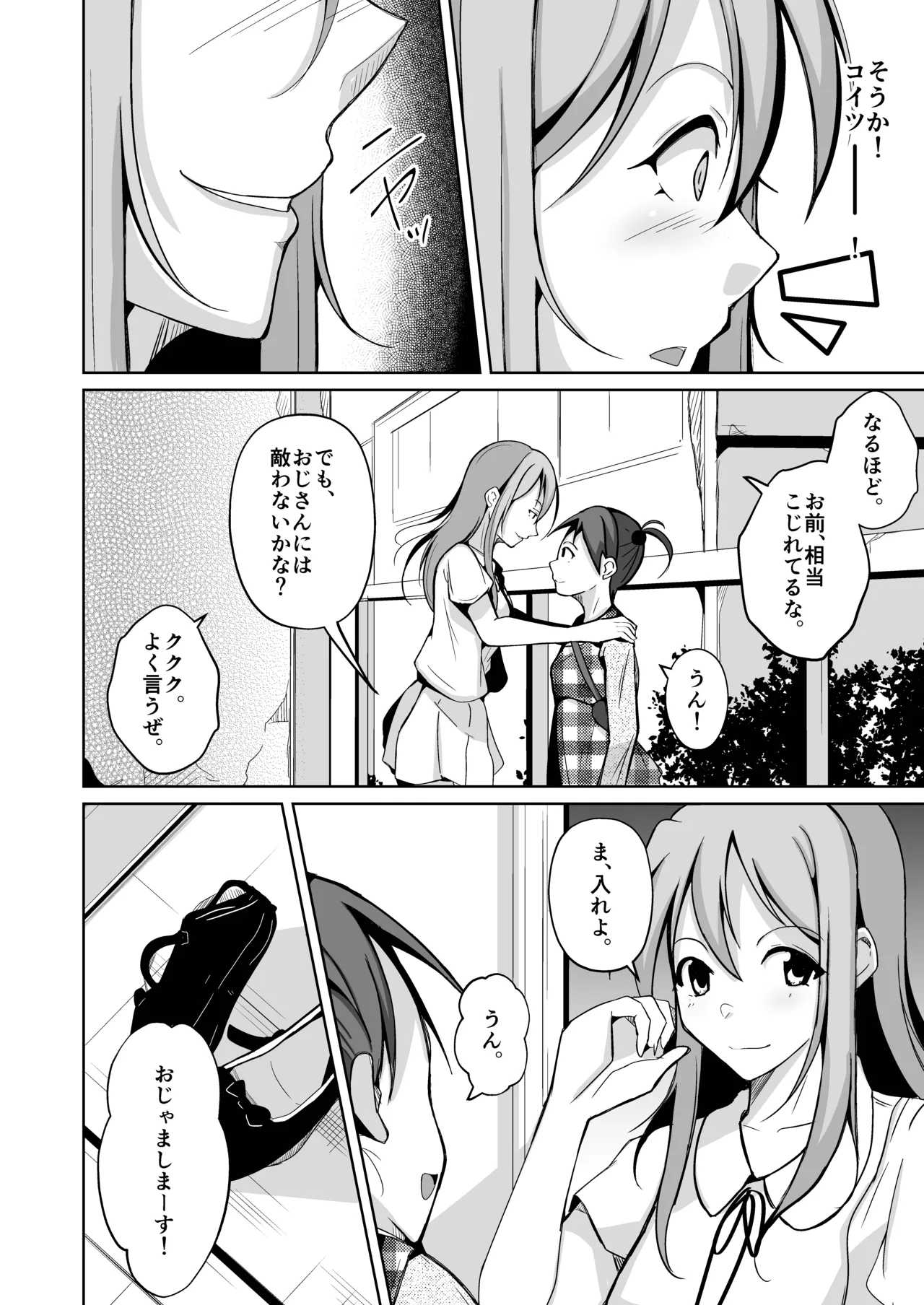 魂を抜き取る銃最終章まとめ page 6 full
