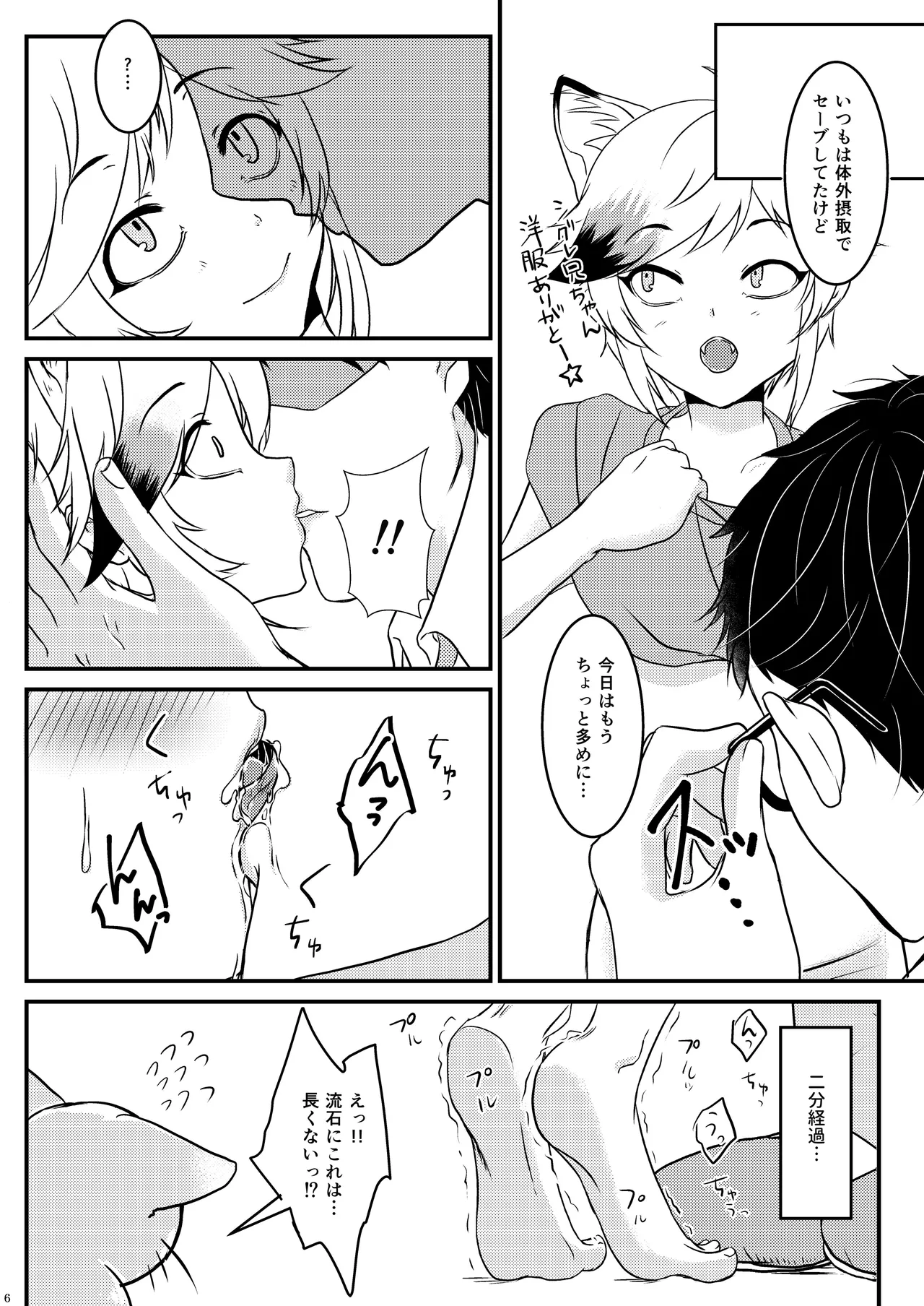 ーWelcome to our homeー page 6 full