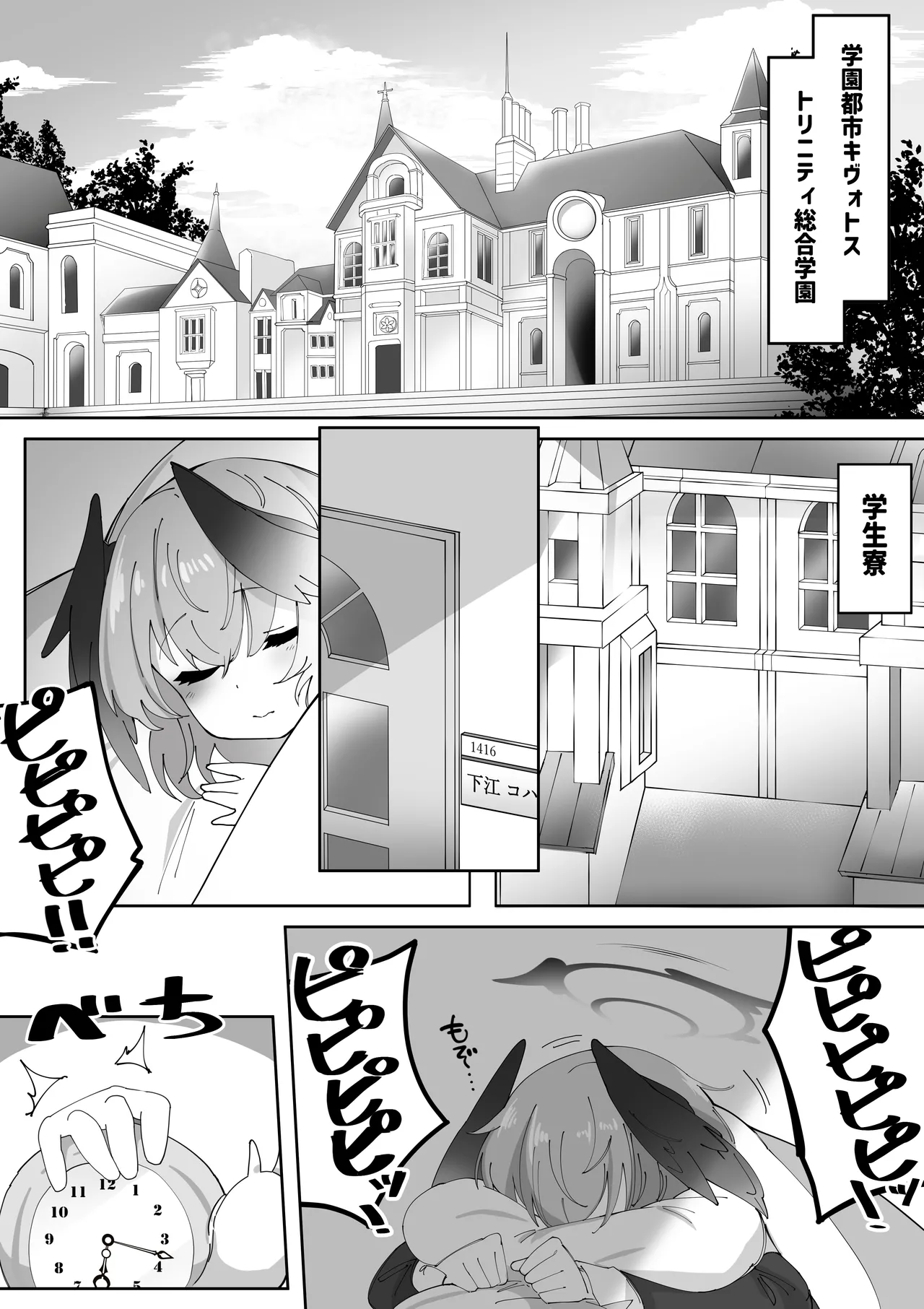 Futanari Koharu-chan vs Hanako-chan Manga page 2 full