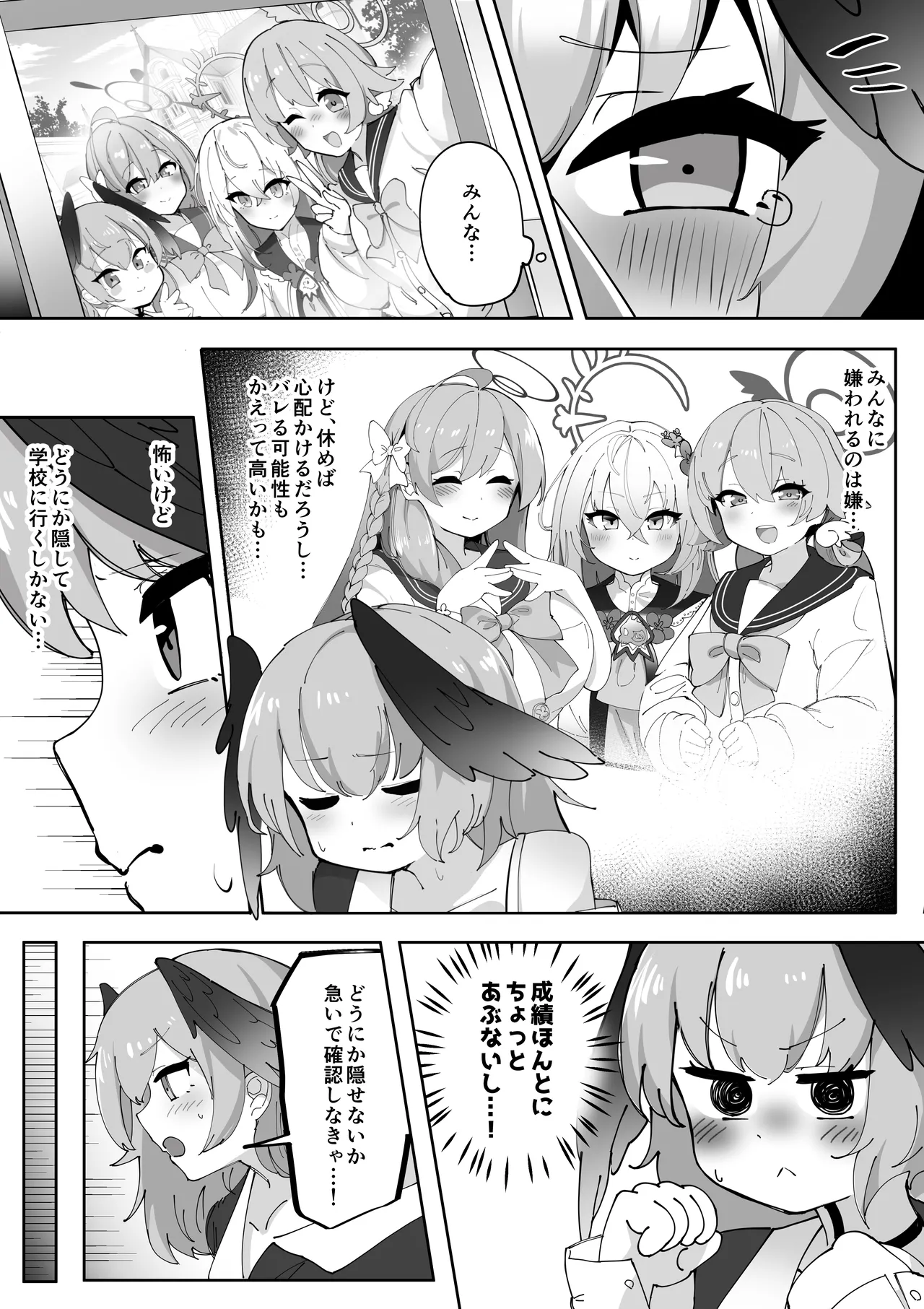 Futanari Koharu-chan vs Hanako-chan Manga page 8 full