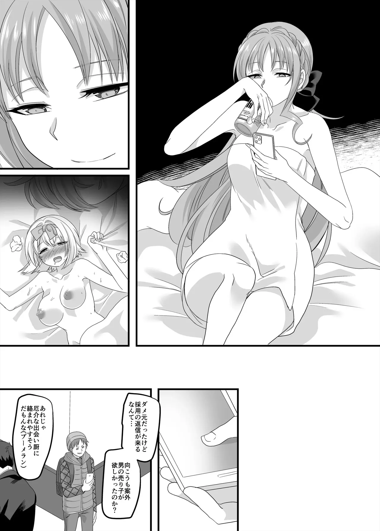 Gyaku Pako page 5 full