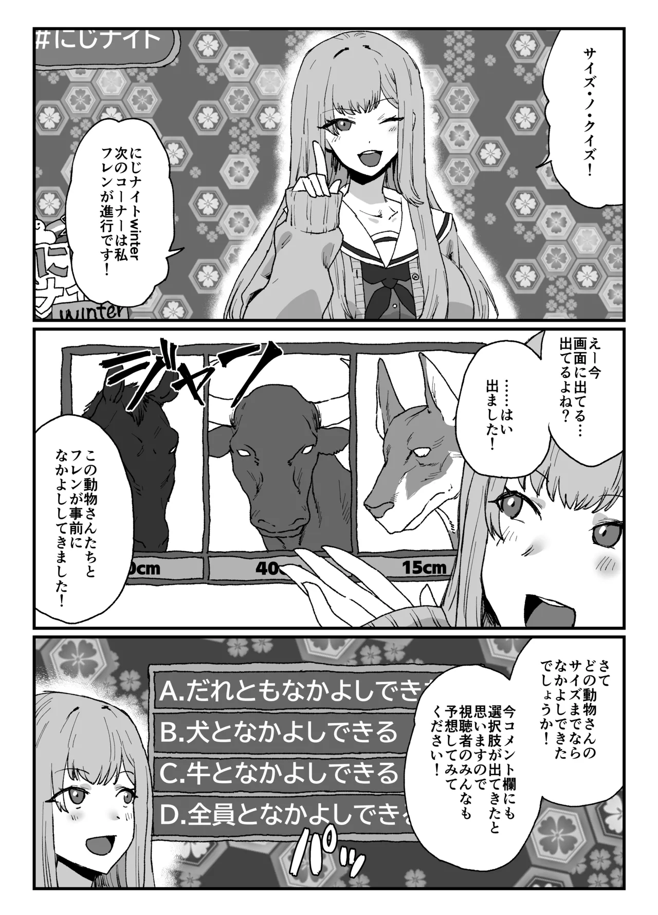 skeb32 page 2 full