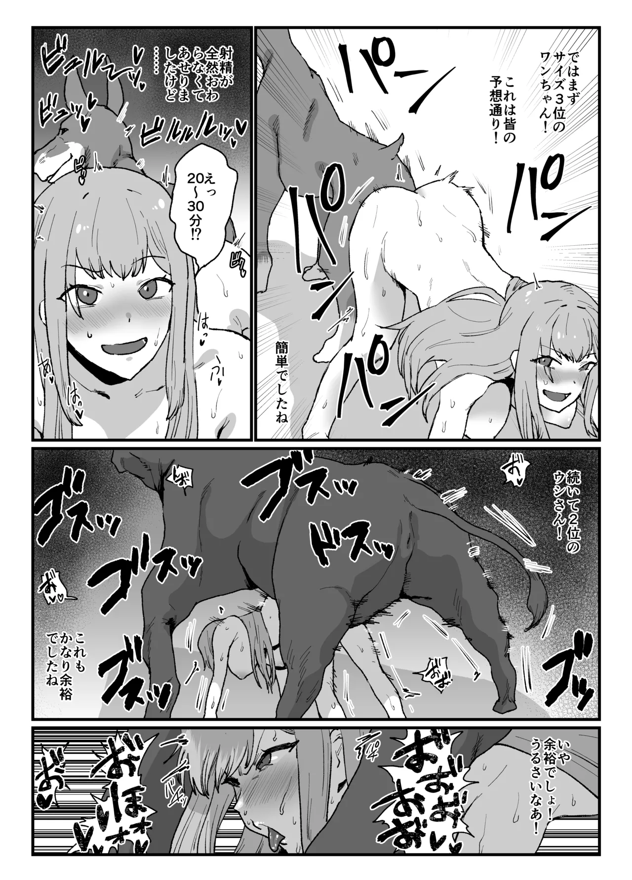 skeb32 page 3 full
