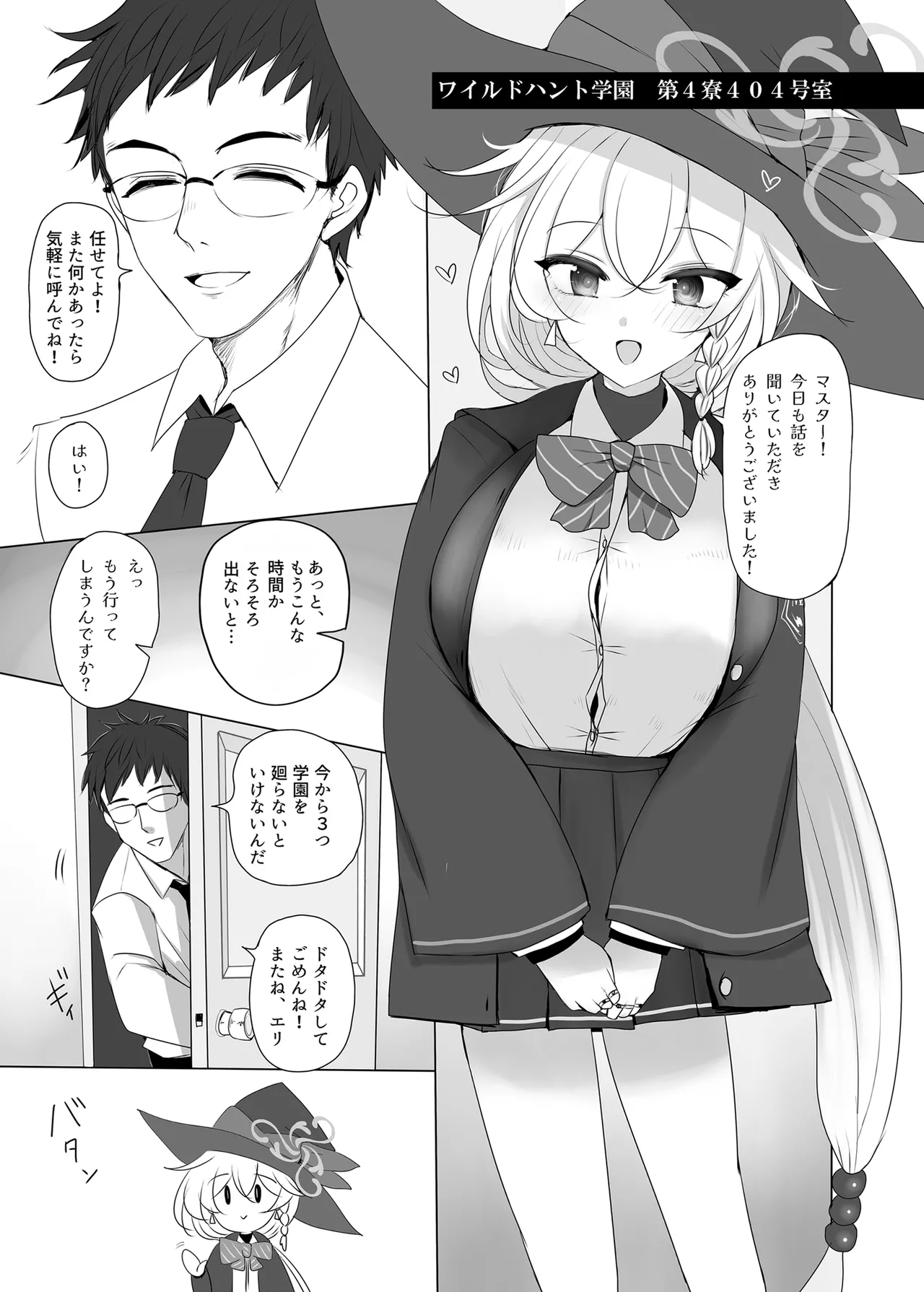 Shirao Eri to Ayashii Mahou page 2 full