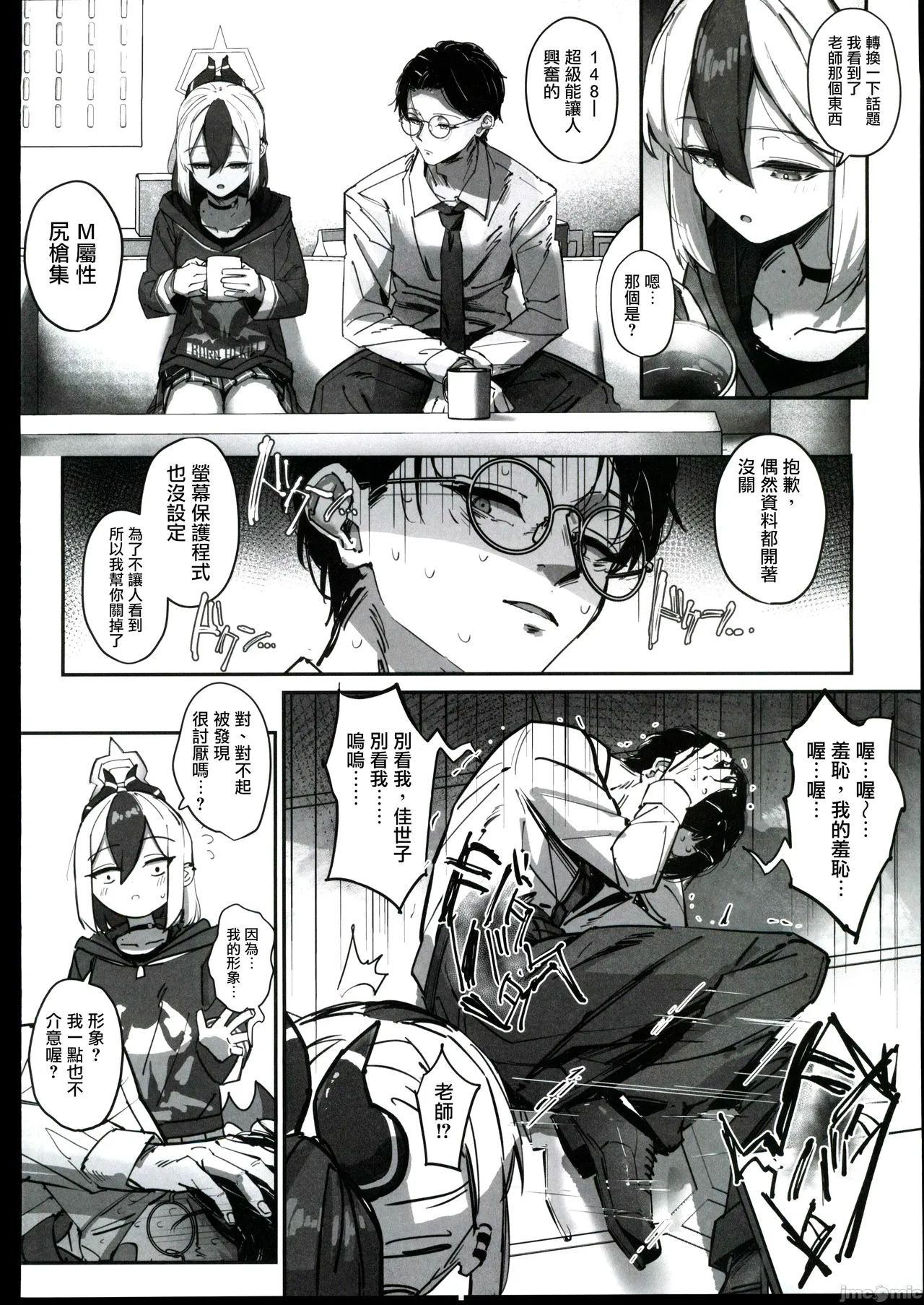 Kayoko numaru page 5 full