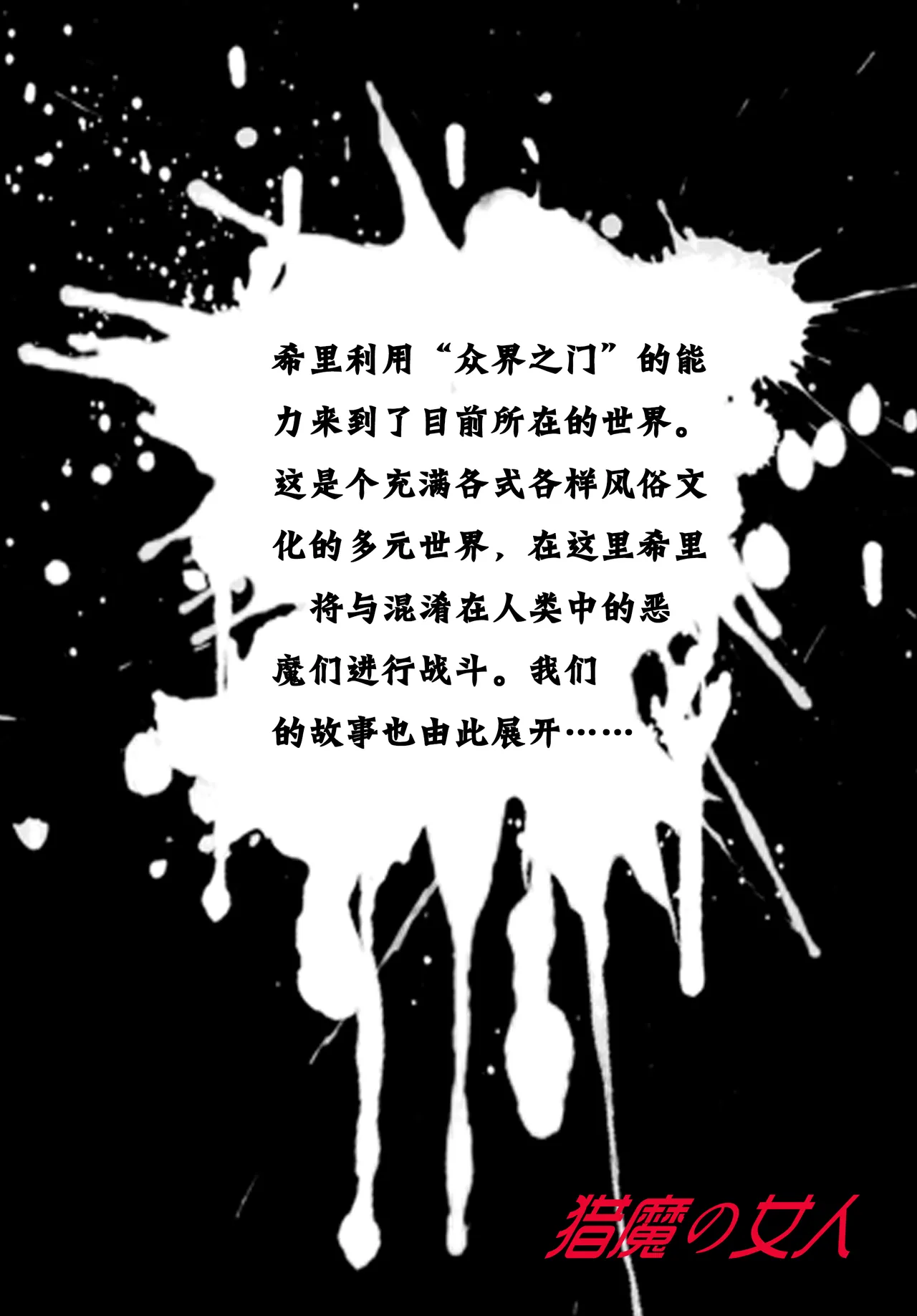 猎魔の女人 page 2 full