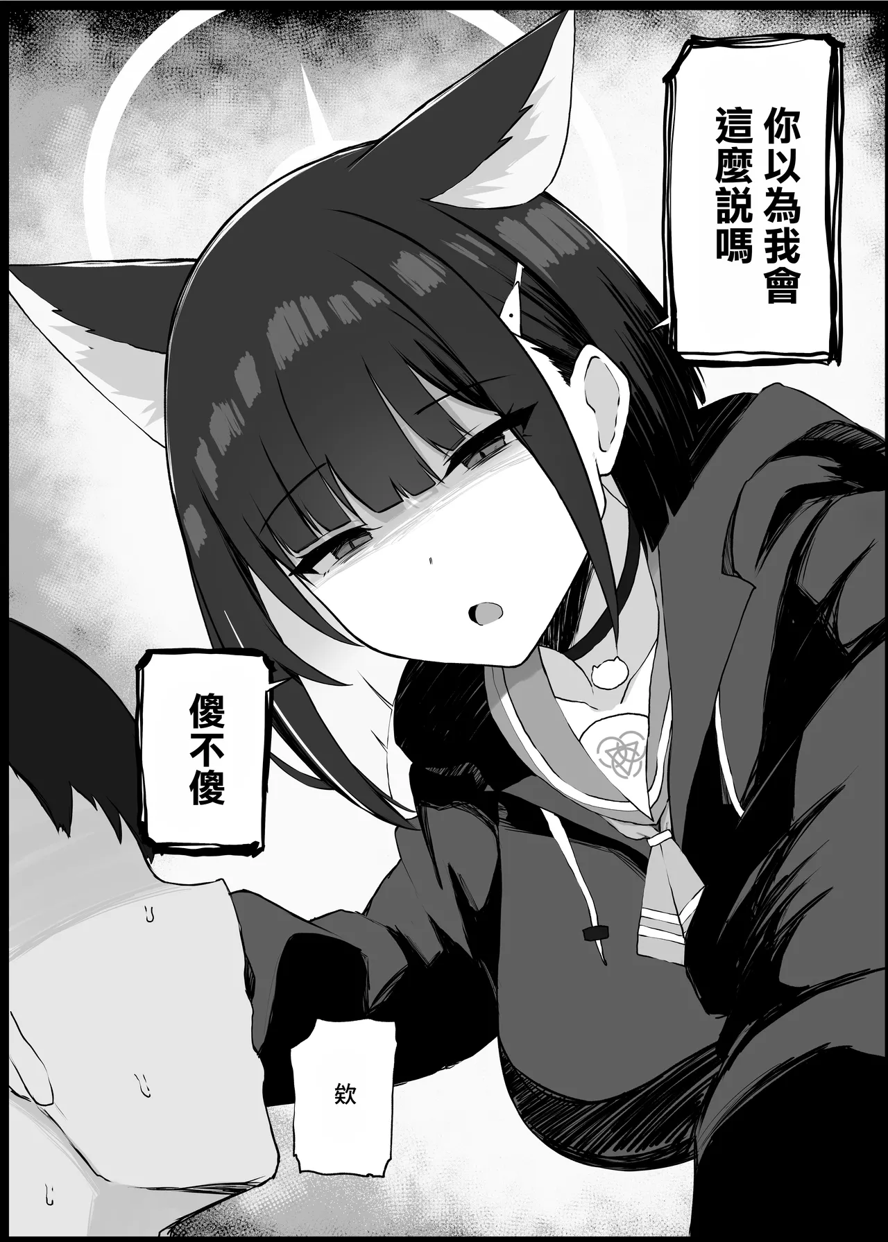 Gaman Dekinaku natta Mesu ni Kateru Wake nai desho | 老師你怎麽可能敵得過忍到極限的女孩子呢 page 4 full