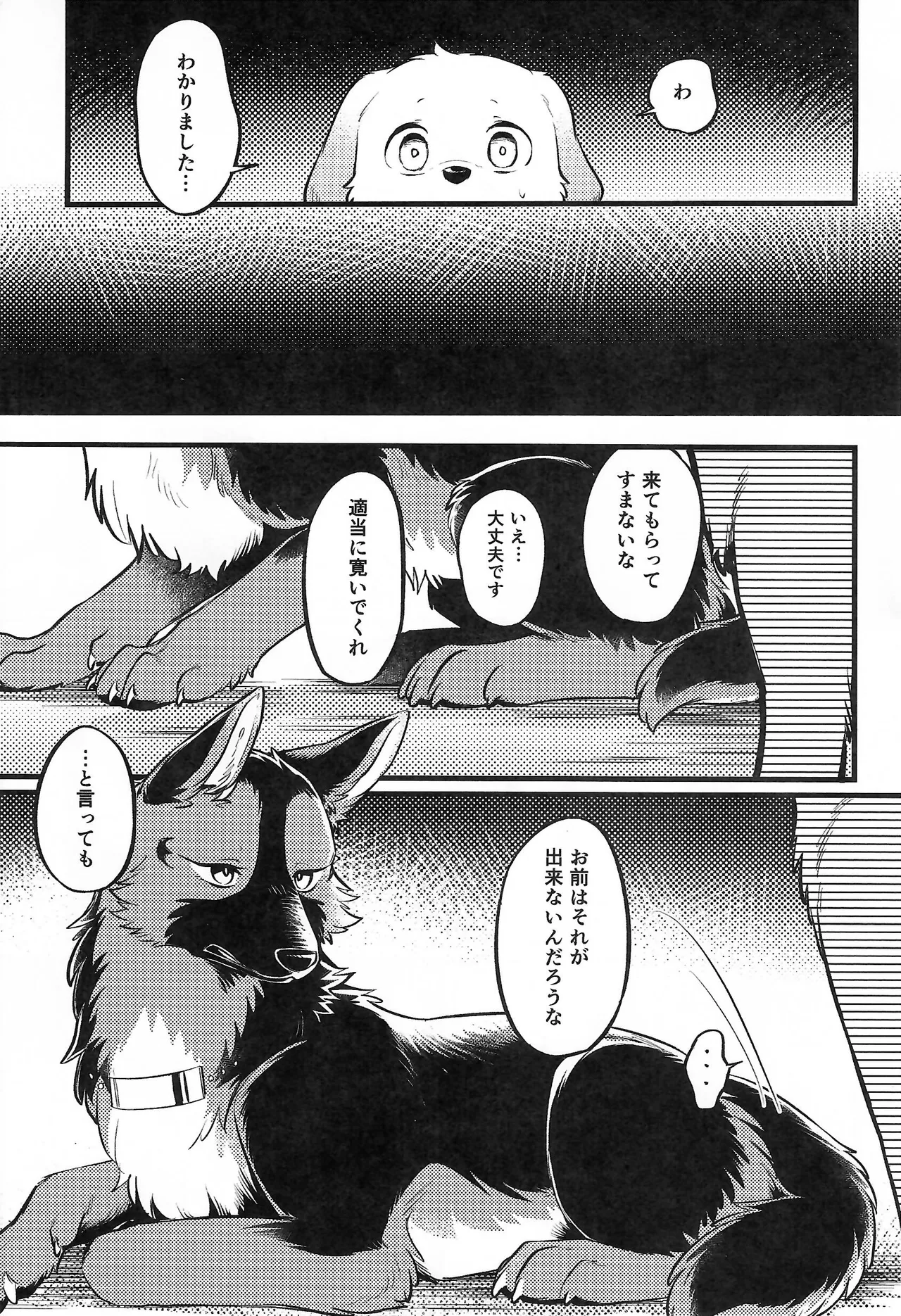 Top-Secret Midnight Training page 8 full