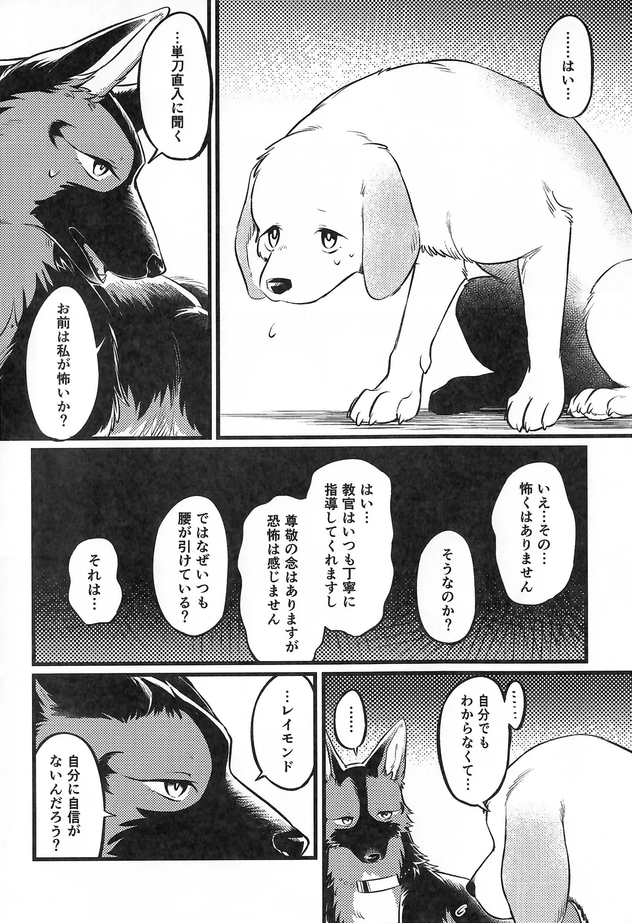 Top-Secret Midnight Training page 9 full