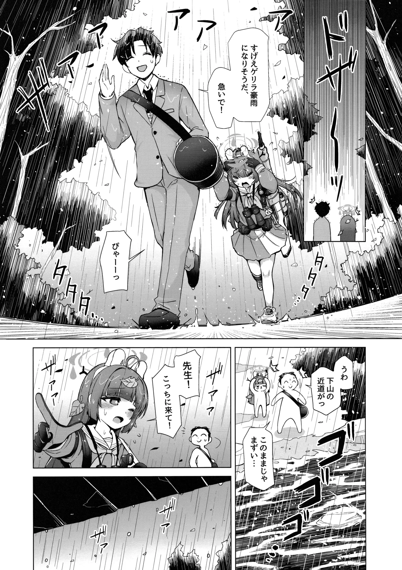 さらにRABBITの熱CHU症対策 page 4 full