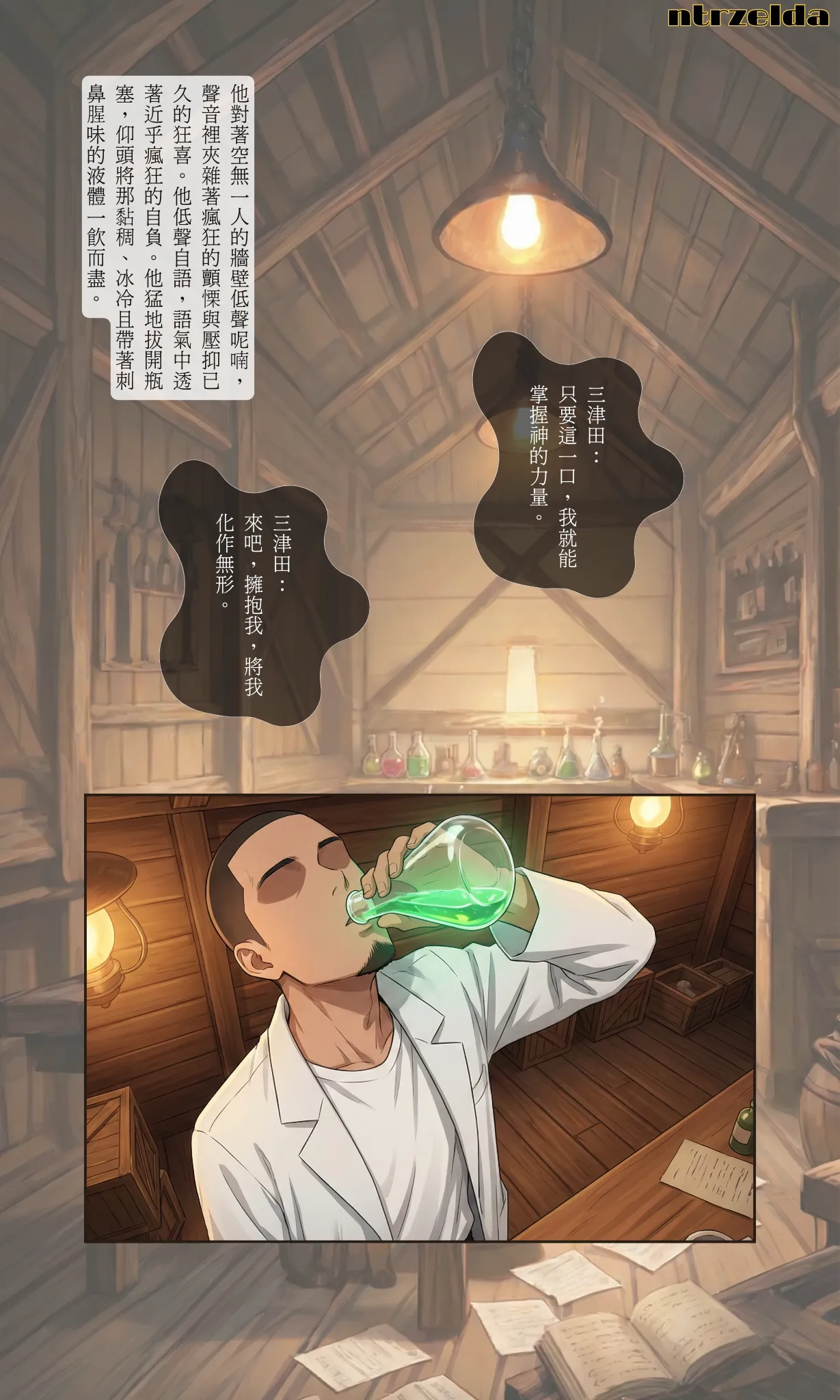 落日之宿｜費倫｜Part 3 page 3 full